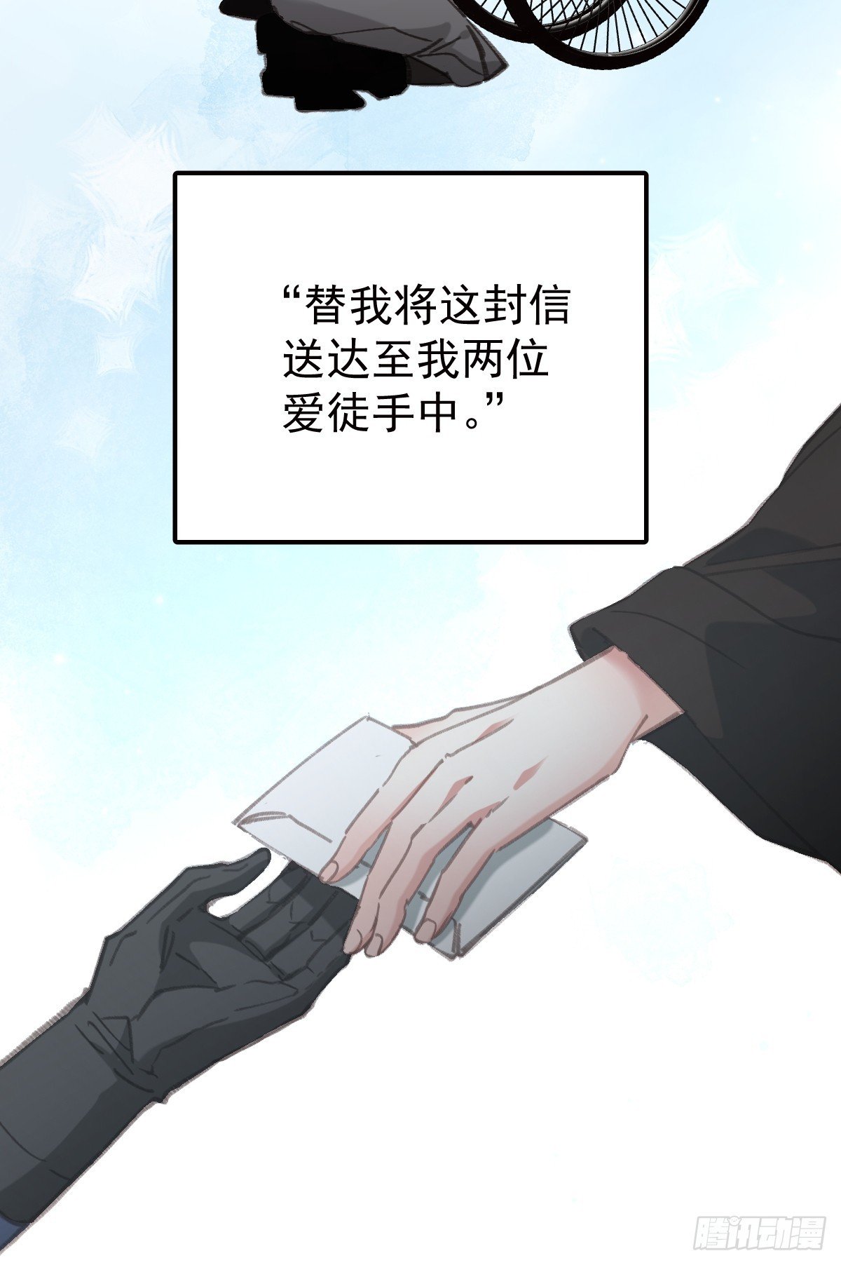 第九十二话 挚友