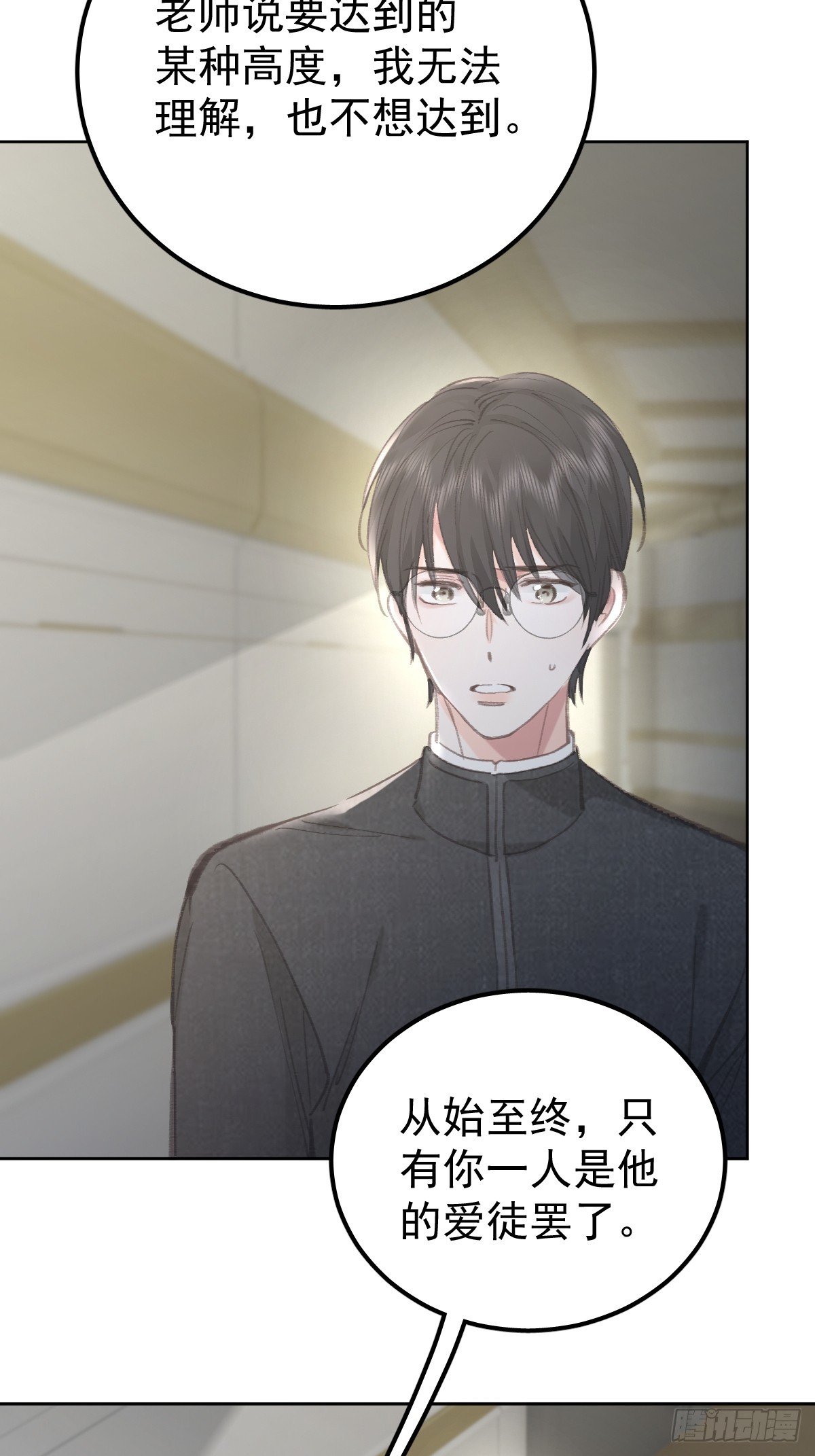 第九十二话 挚友