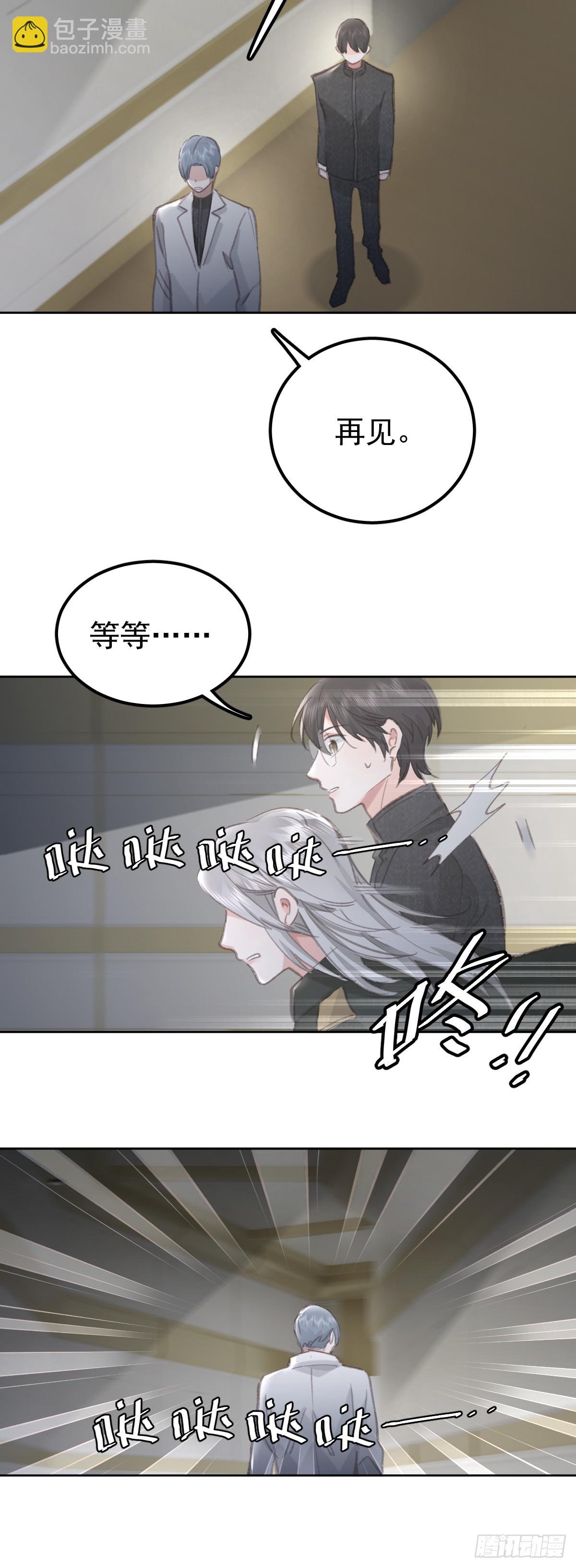 第九十二话 挚友