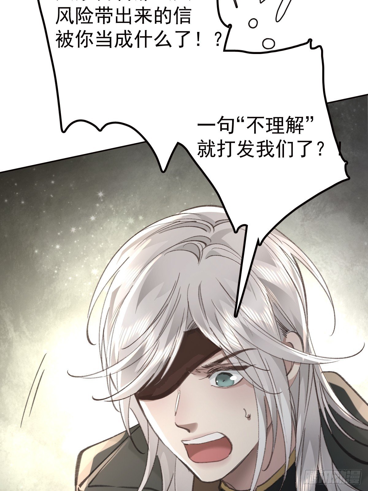 第九十二话 挚友