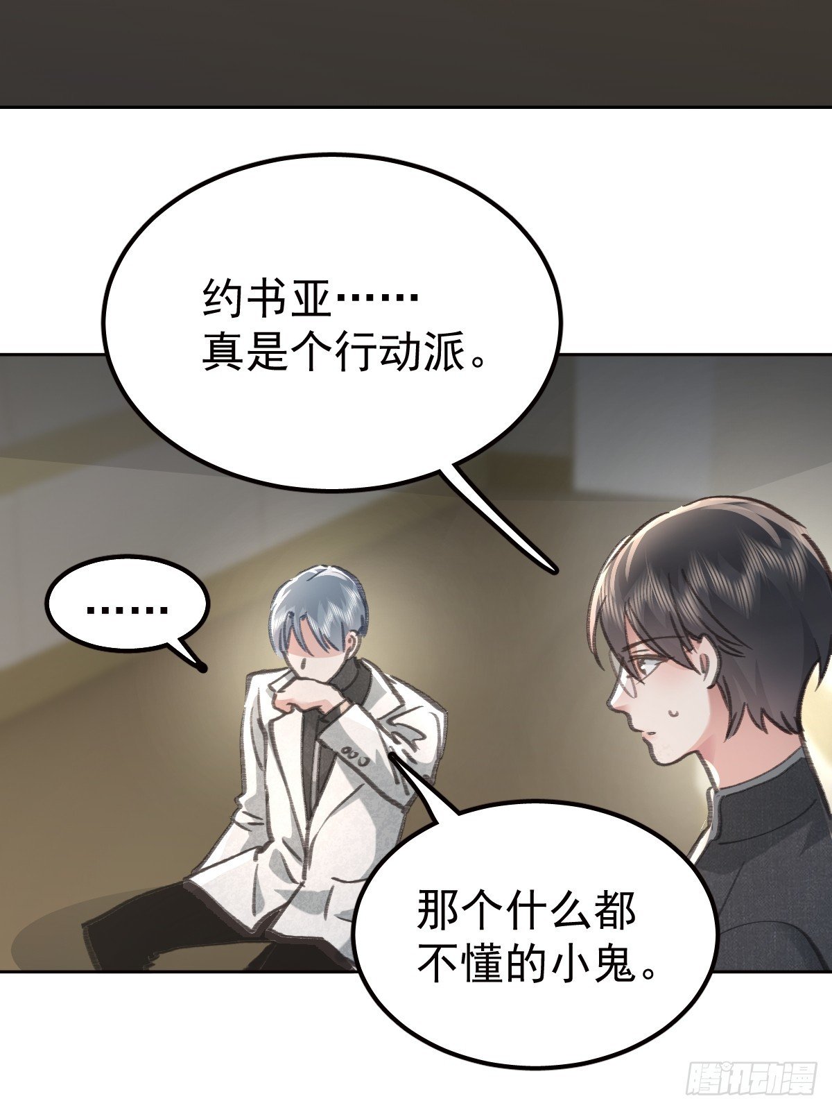 第九十二话 挚友