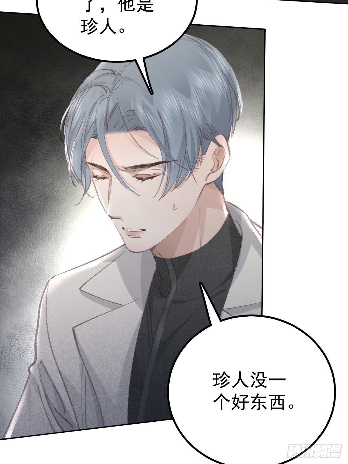 第九十二话 挚友