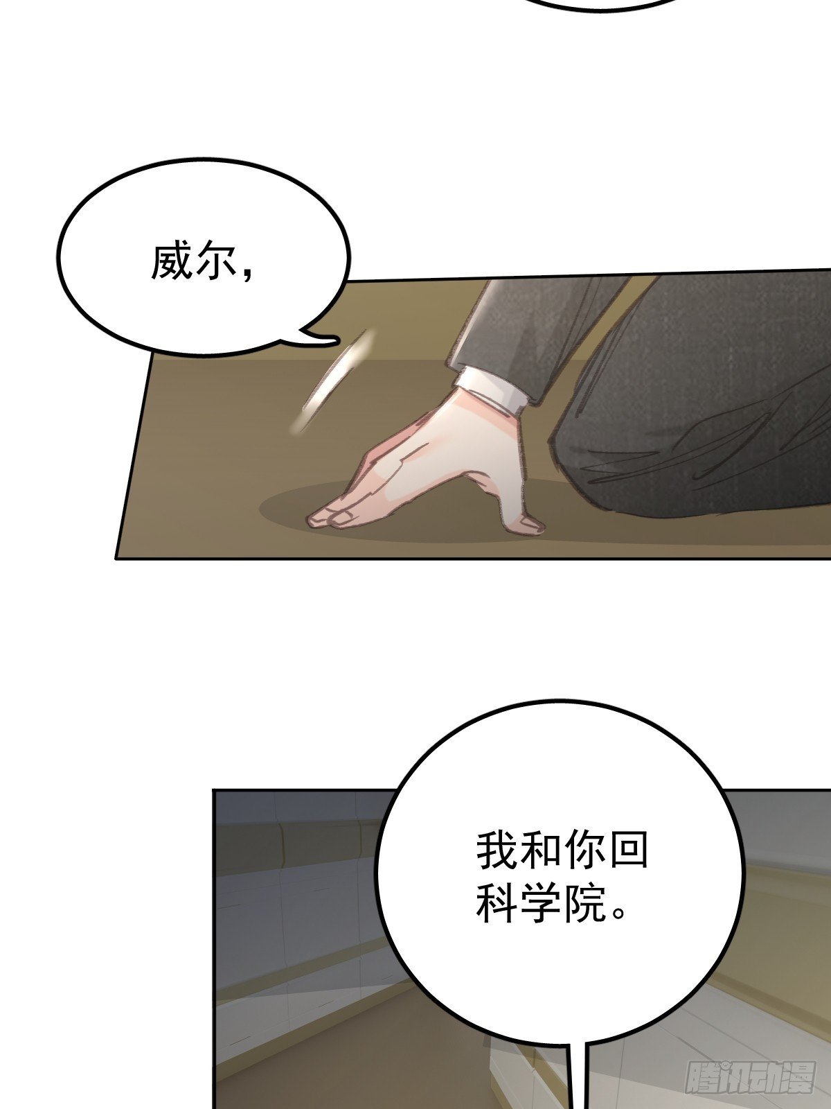 第九十二话 挚友
