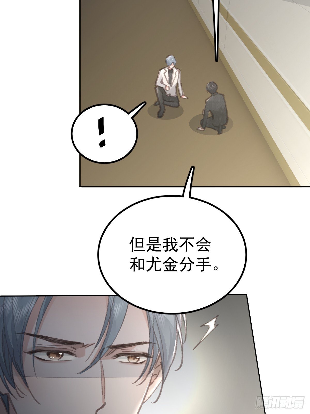 第九十二话 挚友
