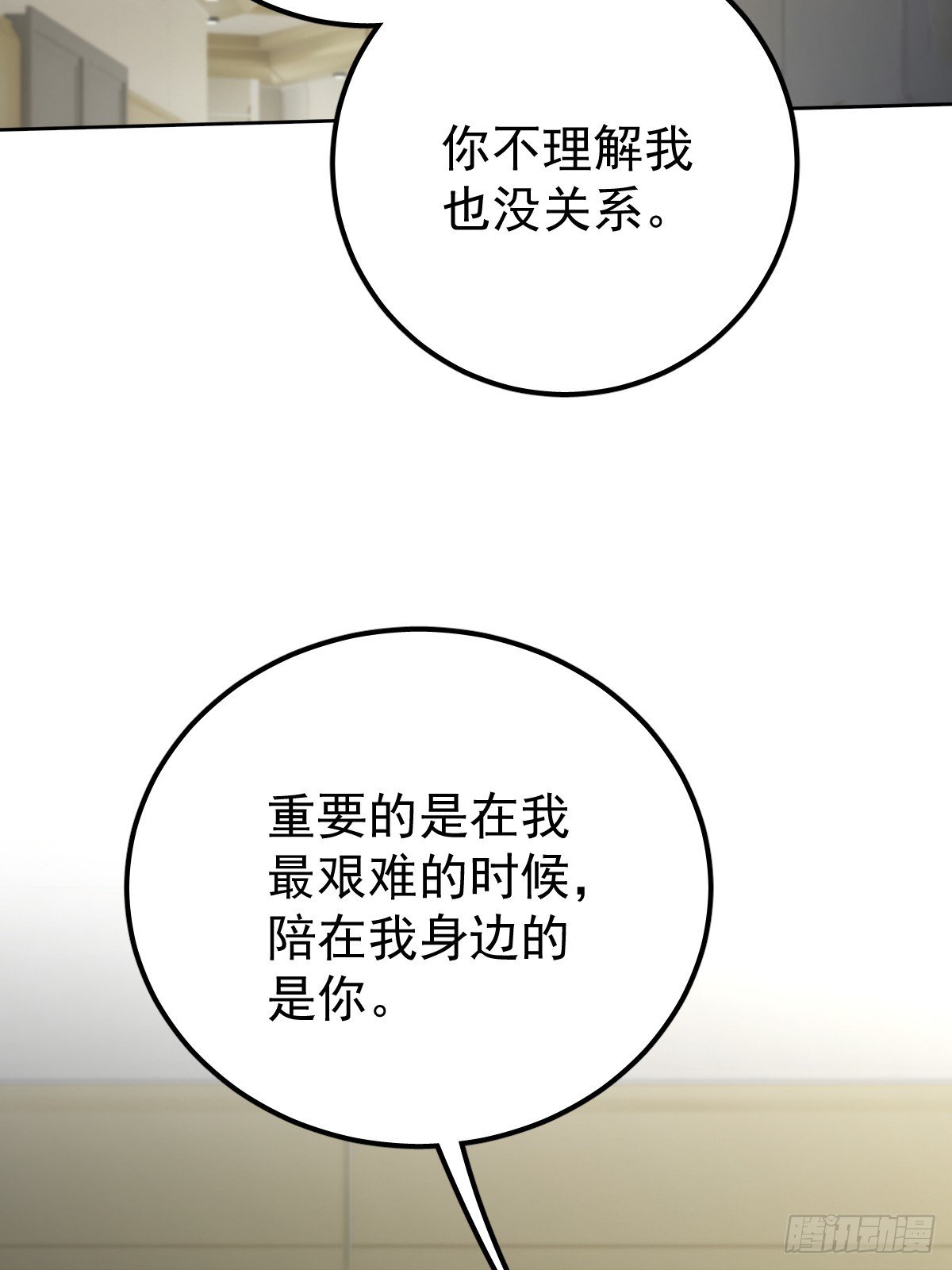 第九十二话 挚友
