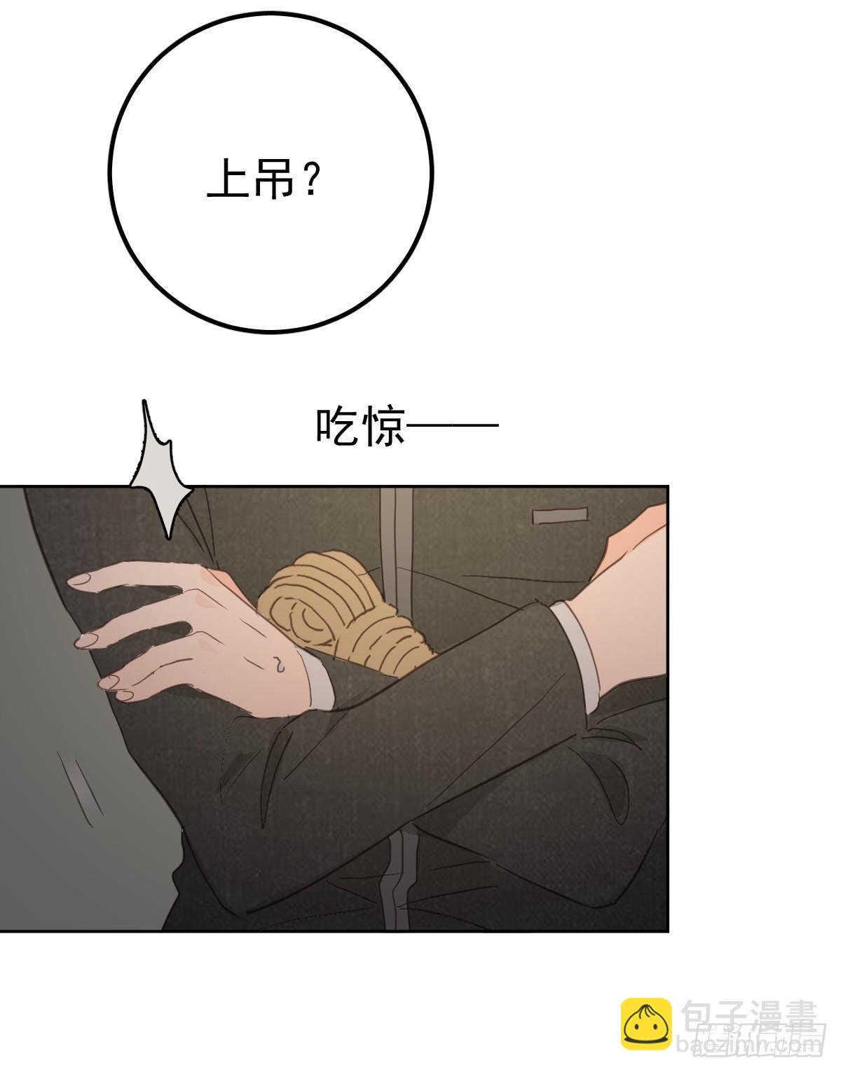 第八话 除魔