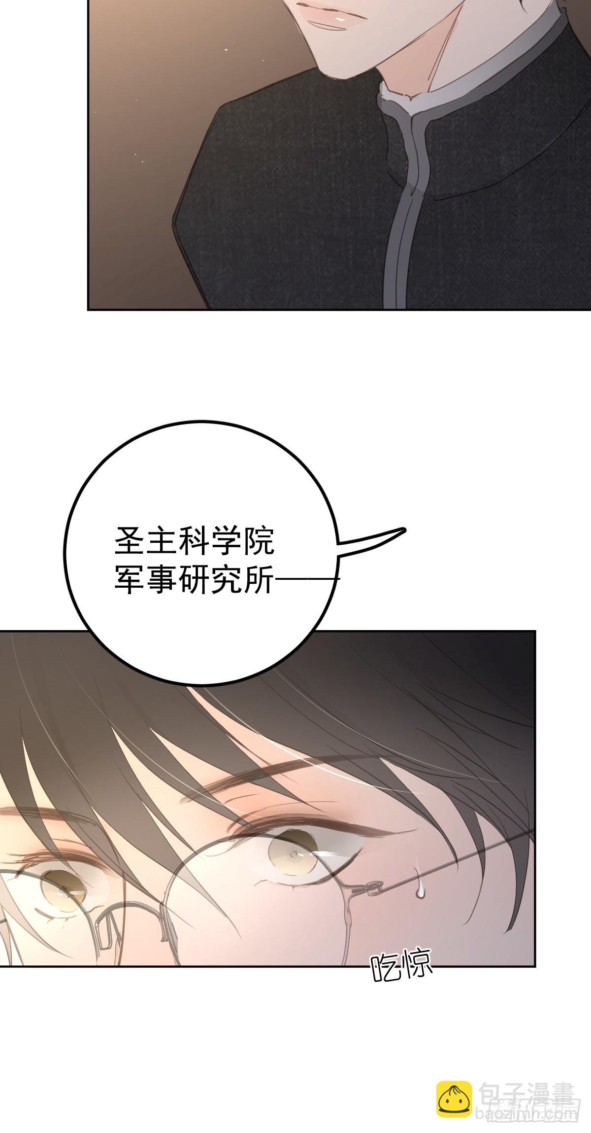 第八话 除魔