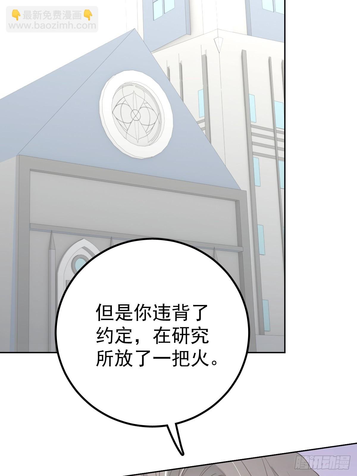 第八话 除魔