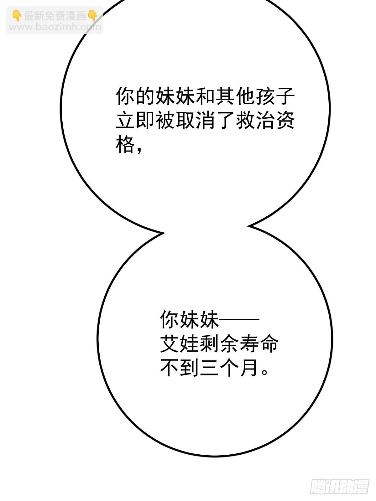 第八话 除魔