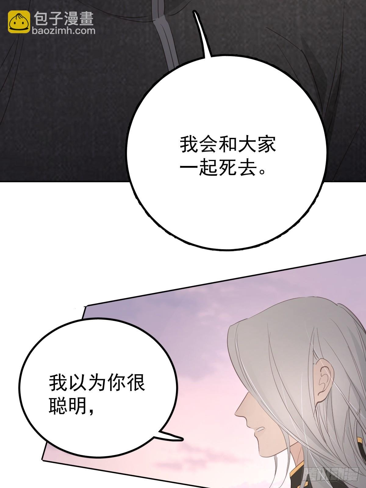 第八话 除魔