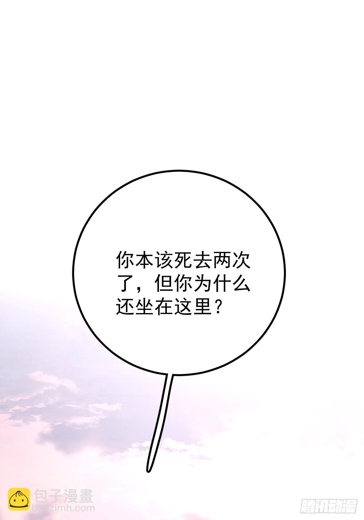 第八话 除魔