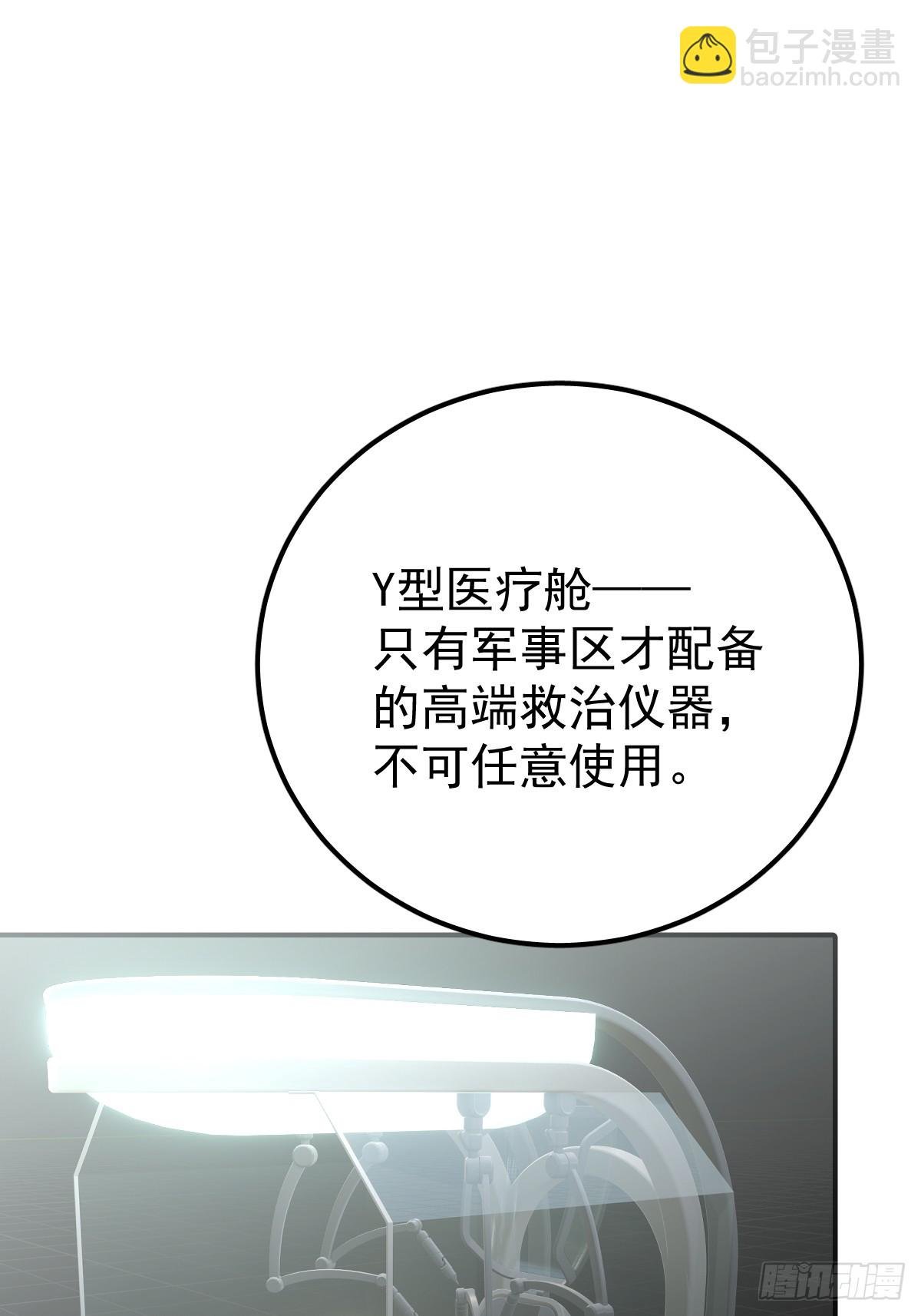 第八话 除魔
