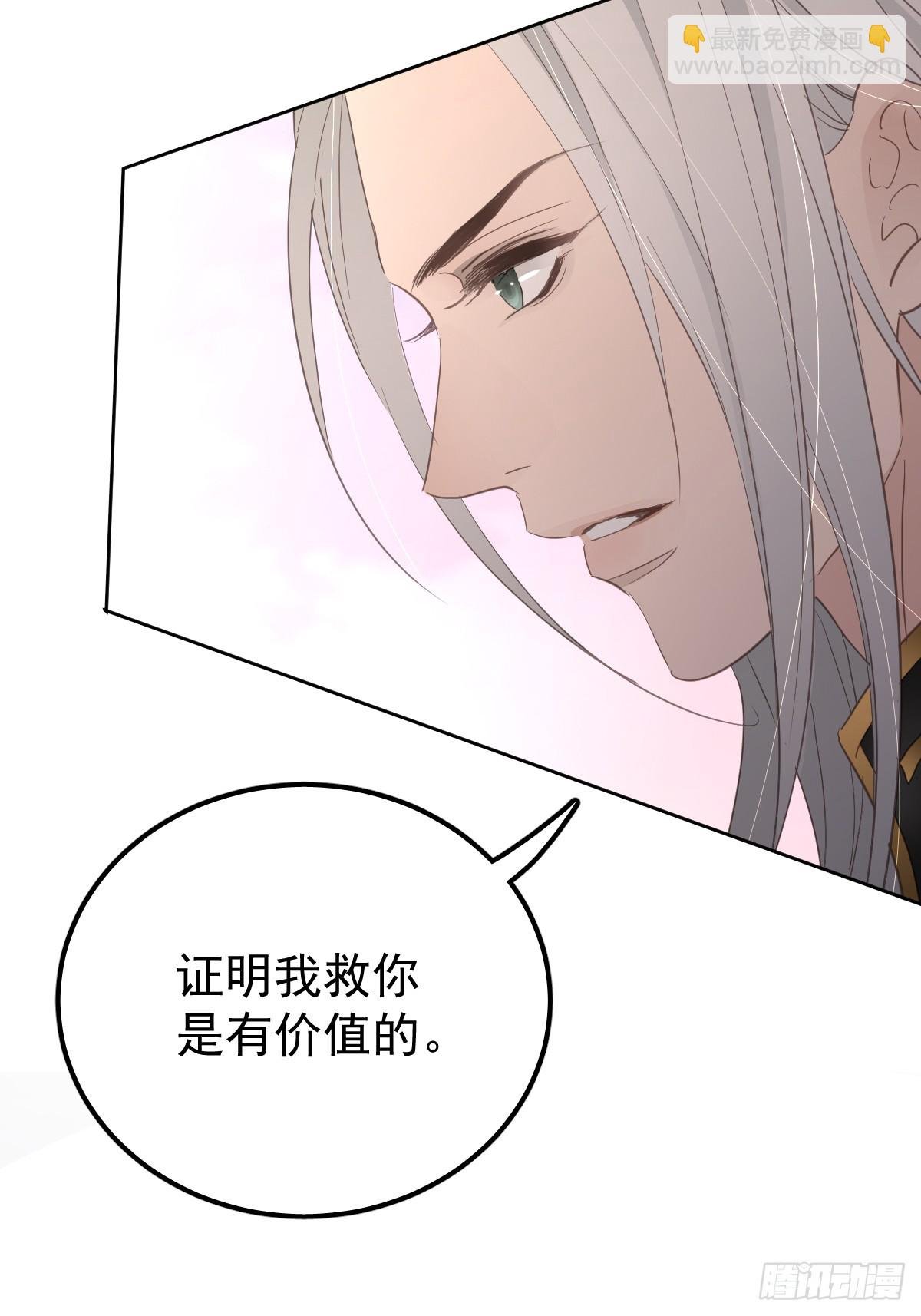 第八话 除魔