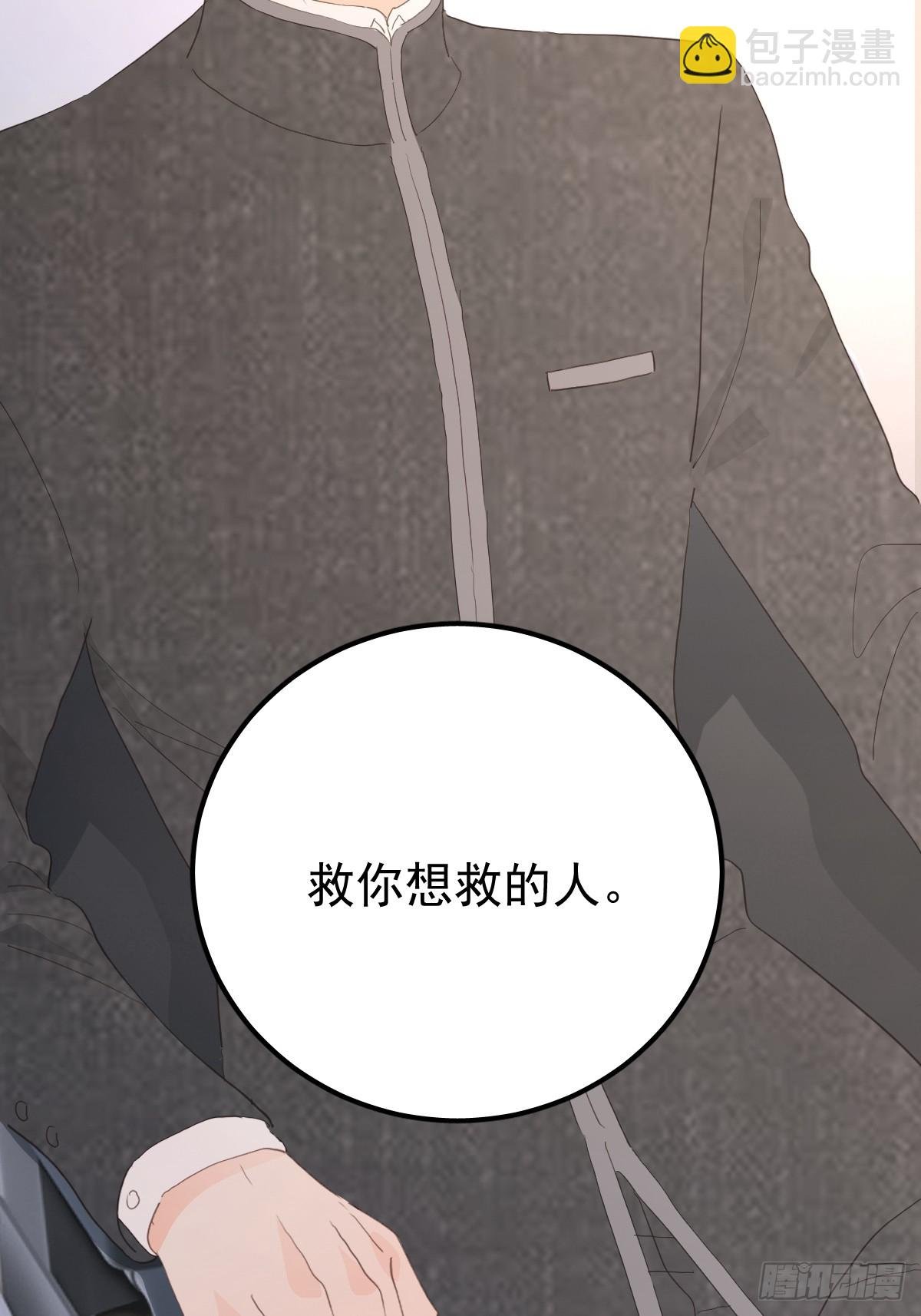 第八话 除魔