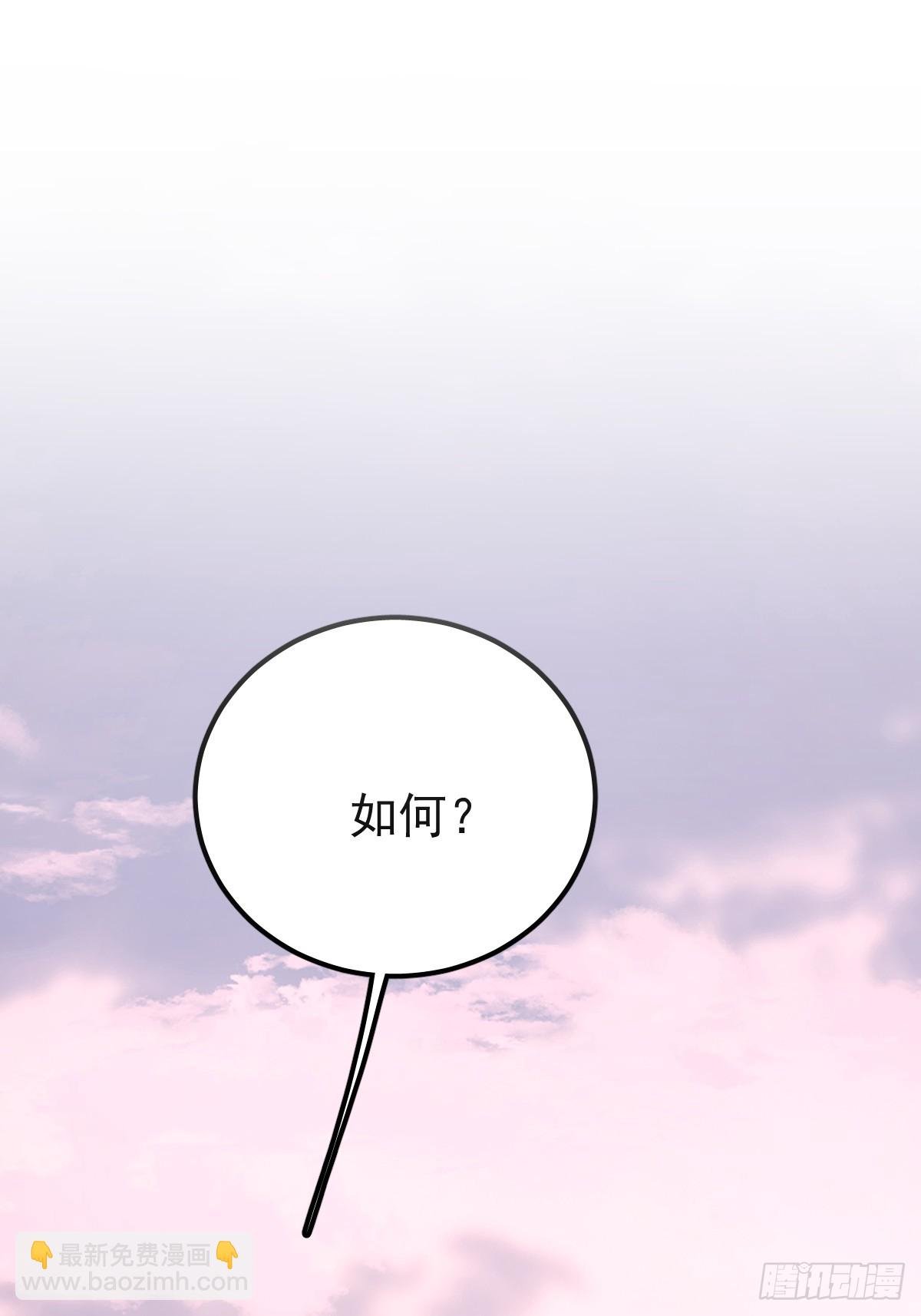 第八话 除魔