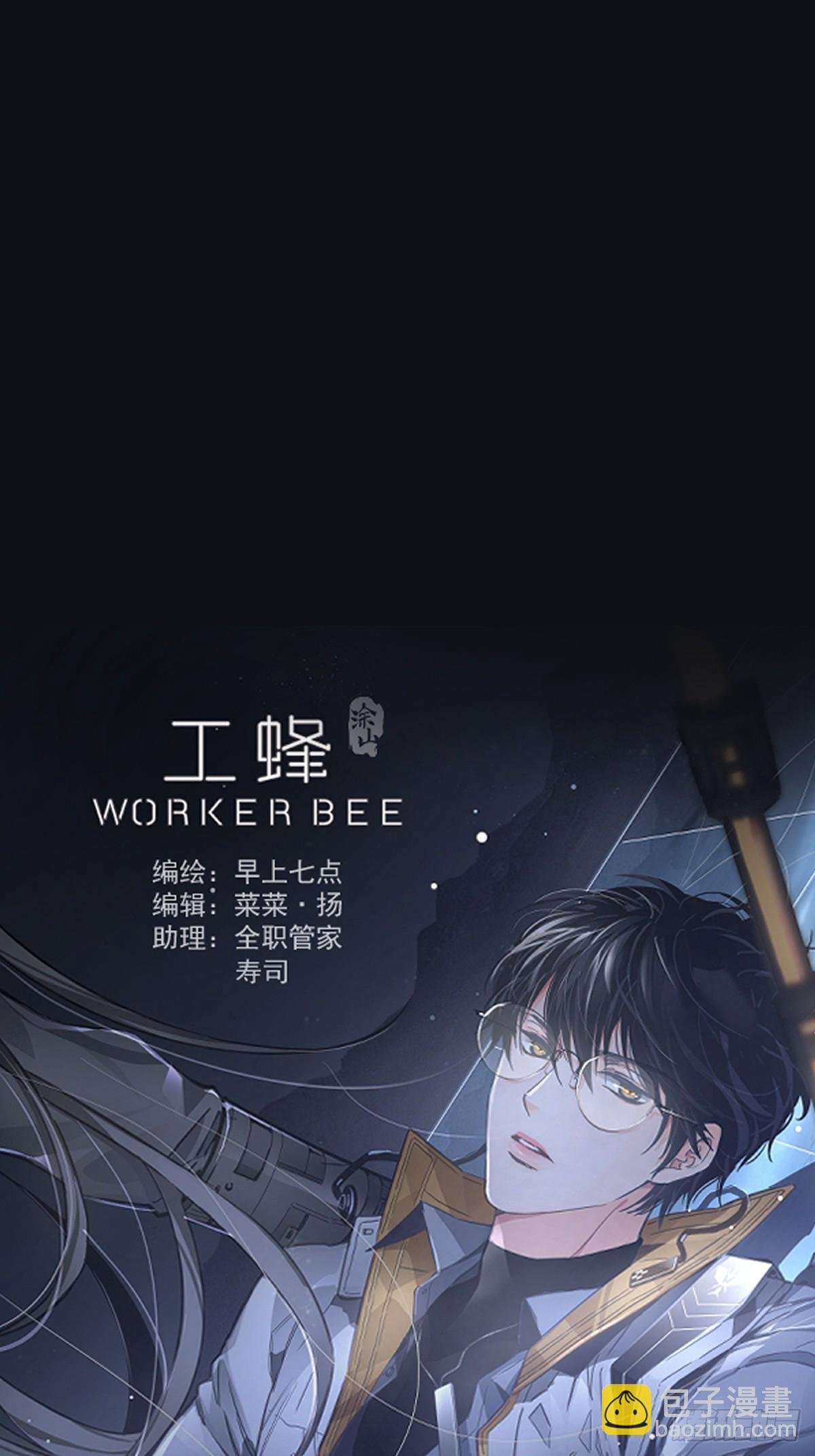 第八话 除魔