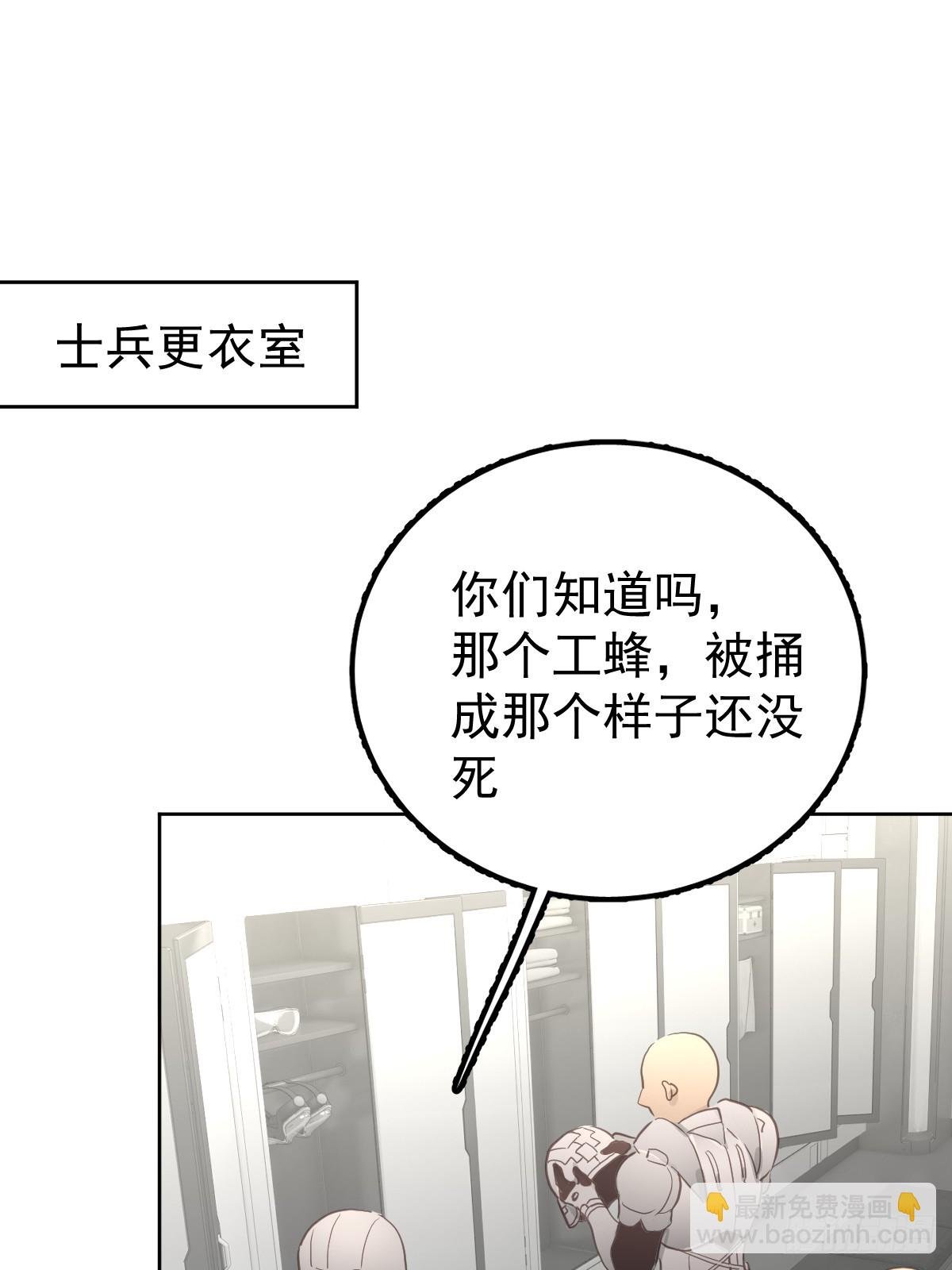 第八话 除魔