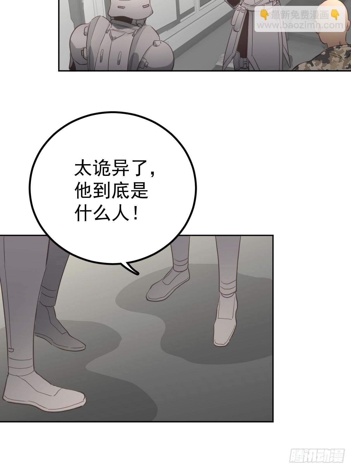 第八话 除魔