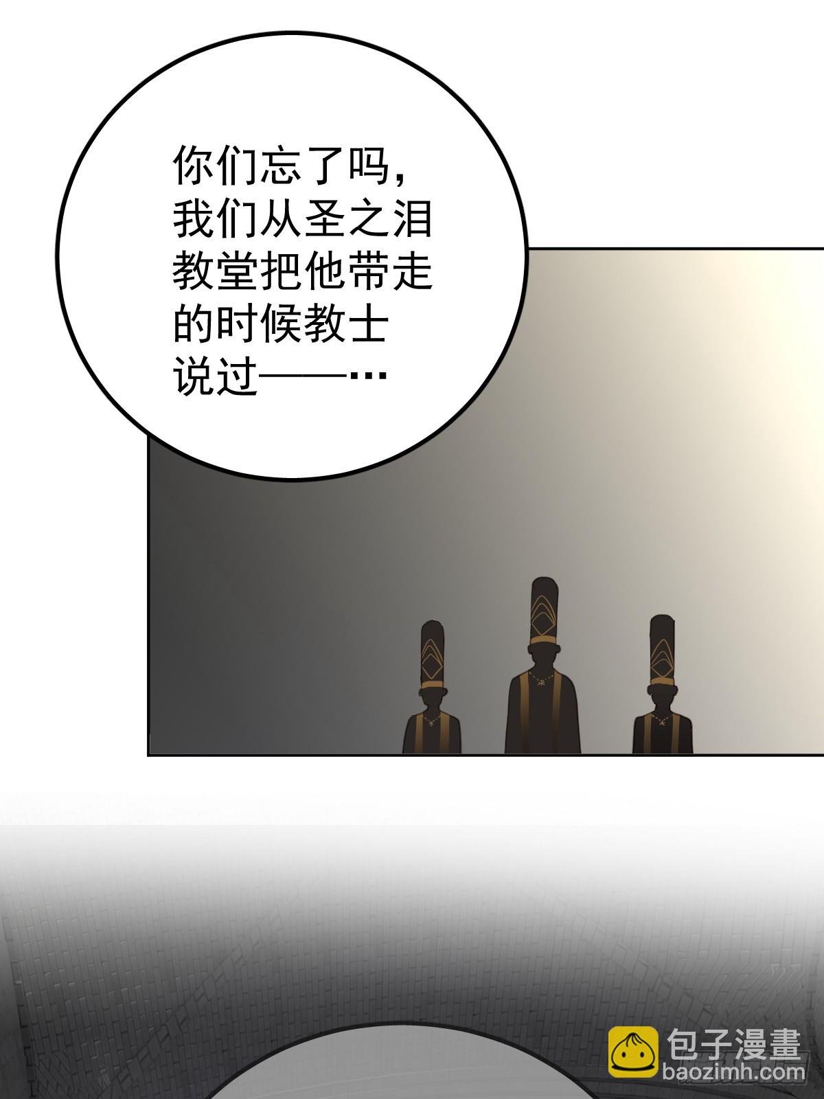 第八话 除魔