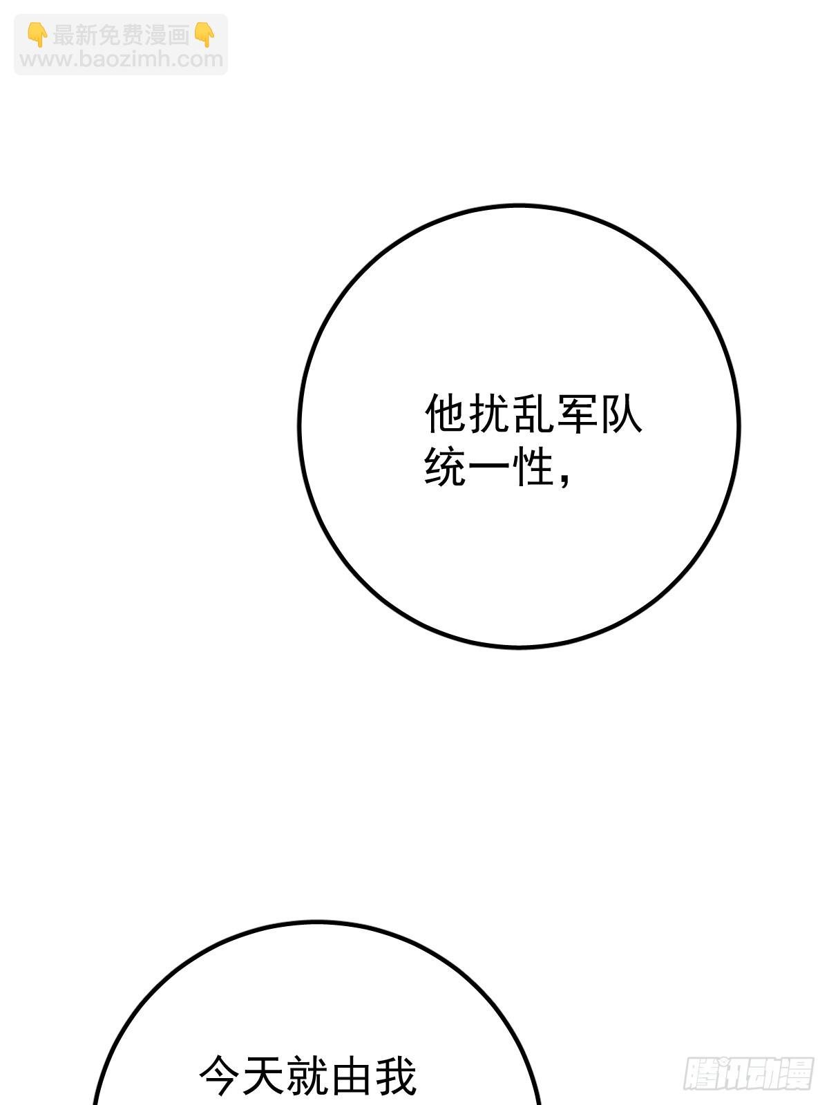 第八话 除魔