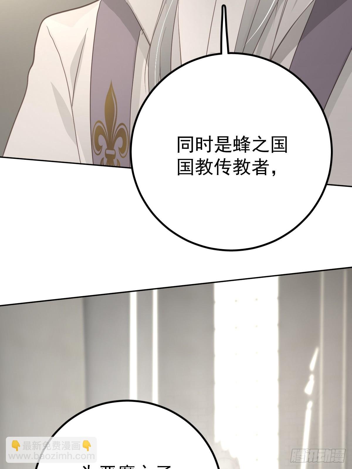 第八话 除魔