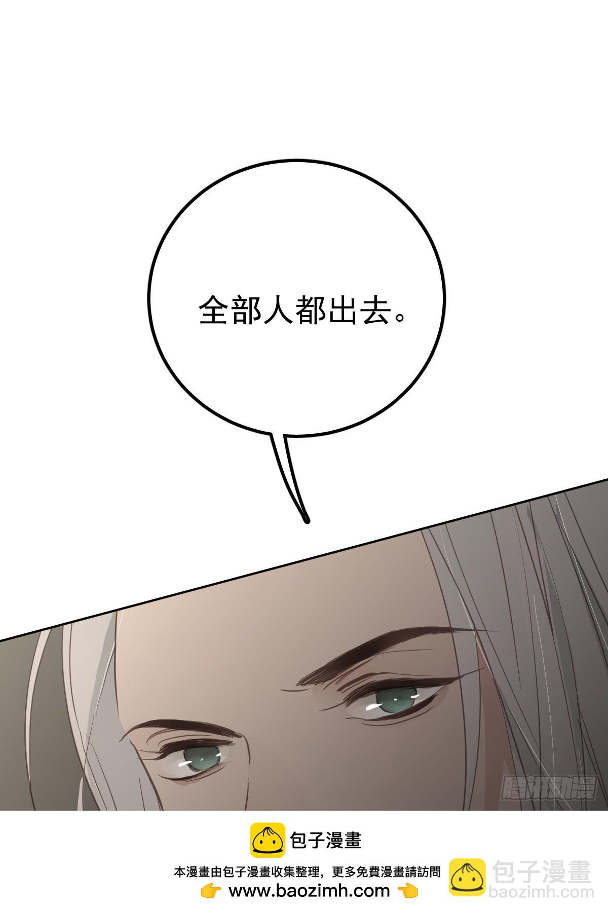 第八话 除魔