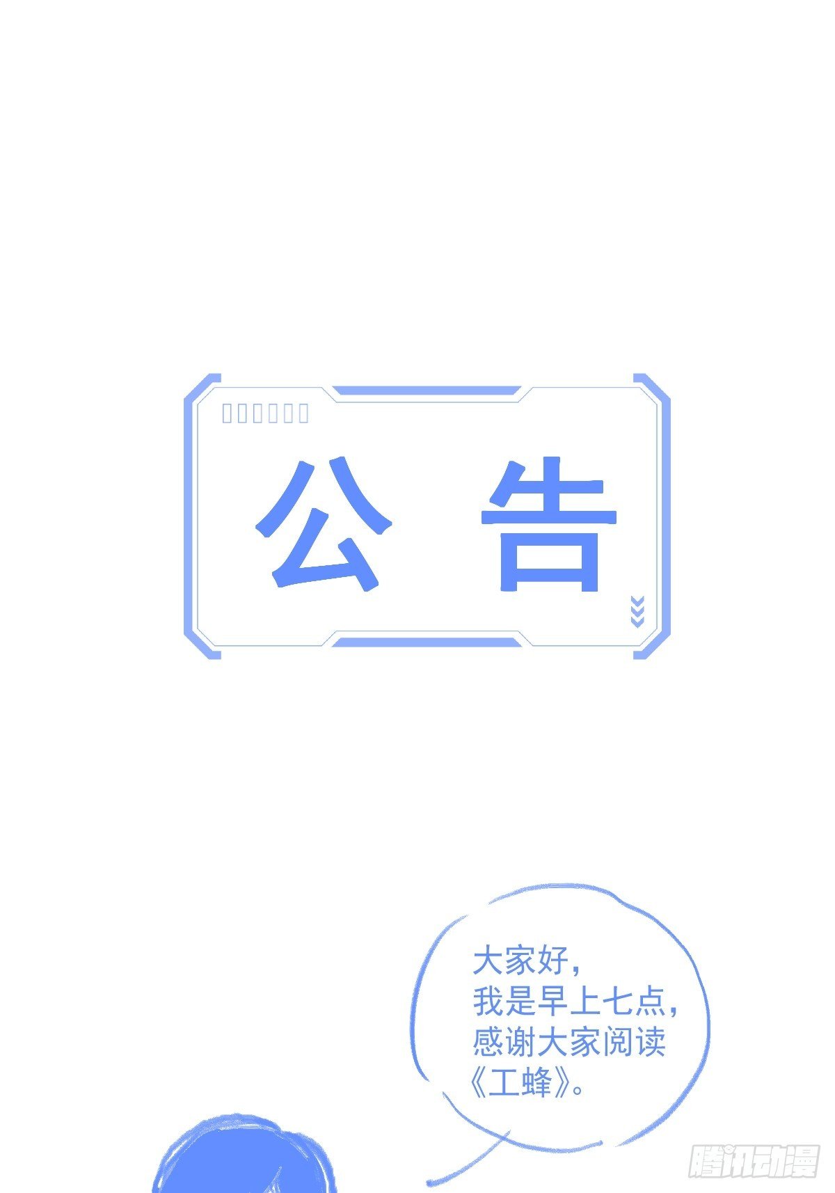 变更公告