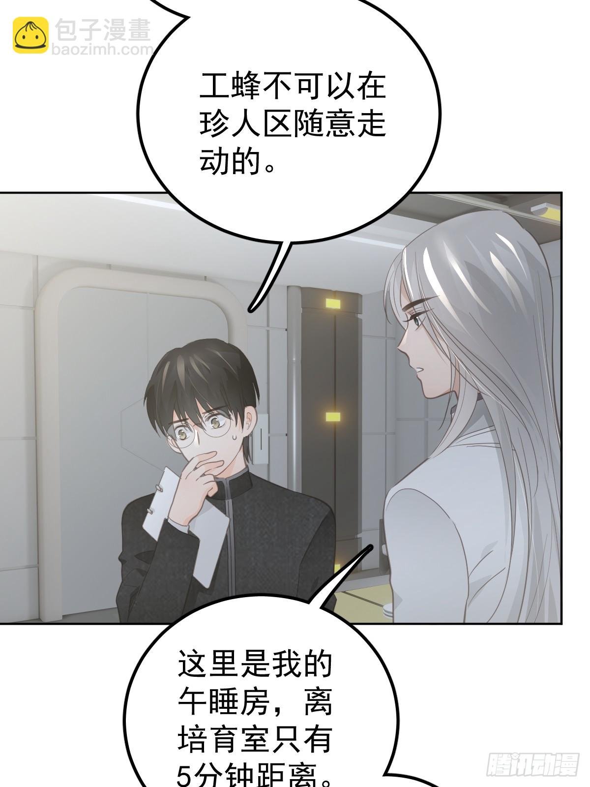 第十话 等你