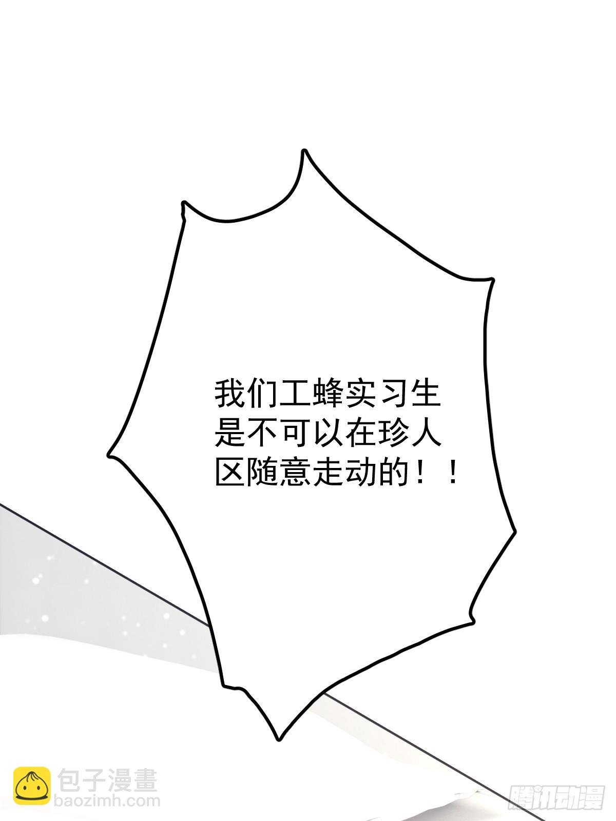 第十五话 危险
