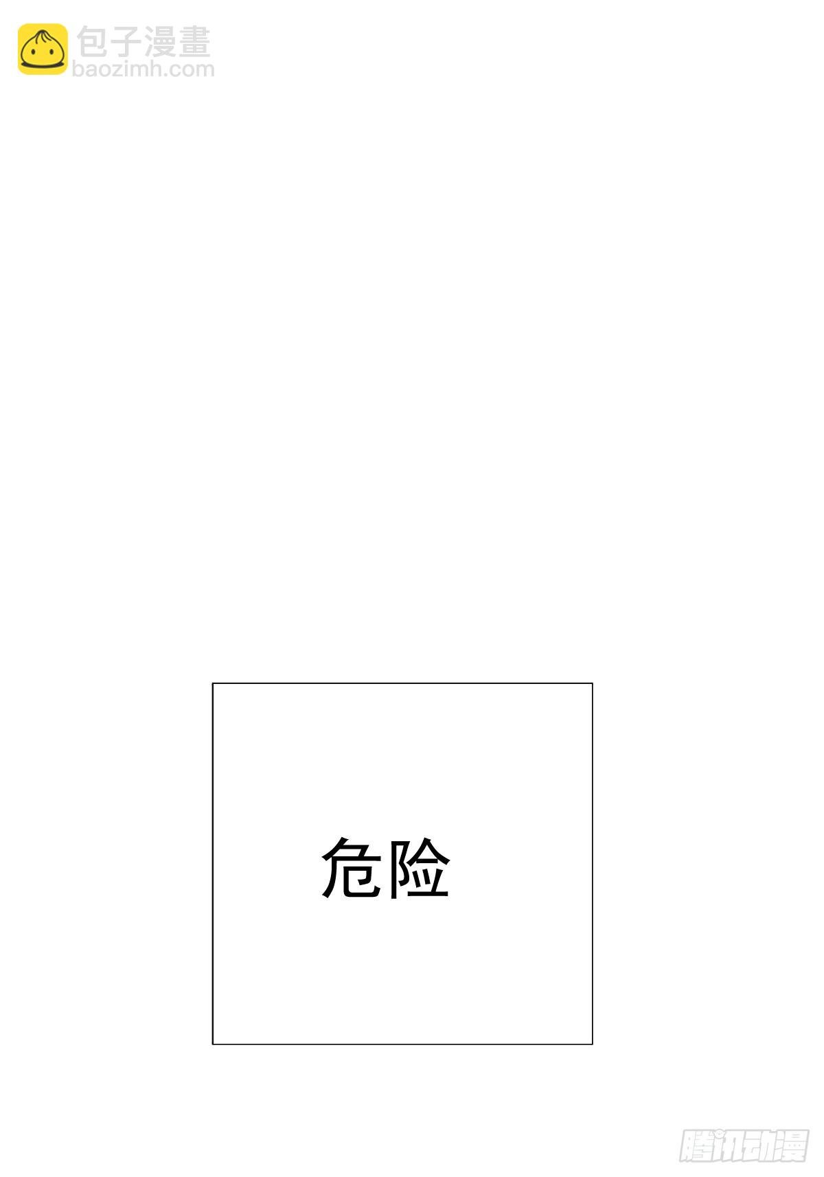 第十五话 危险