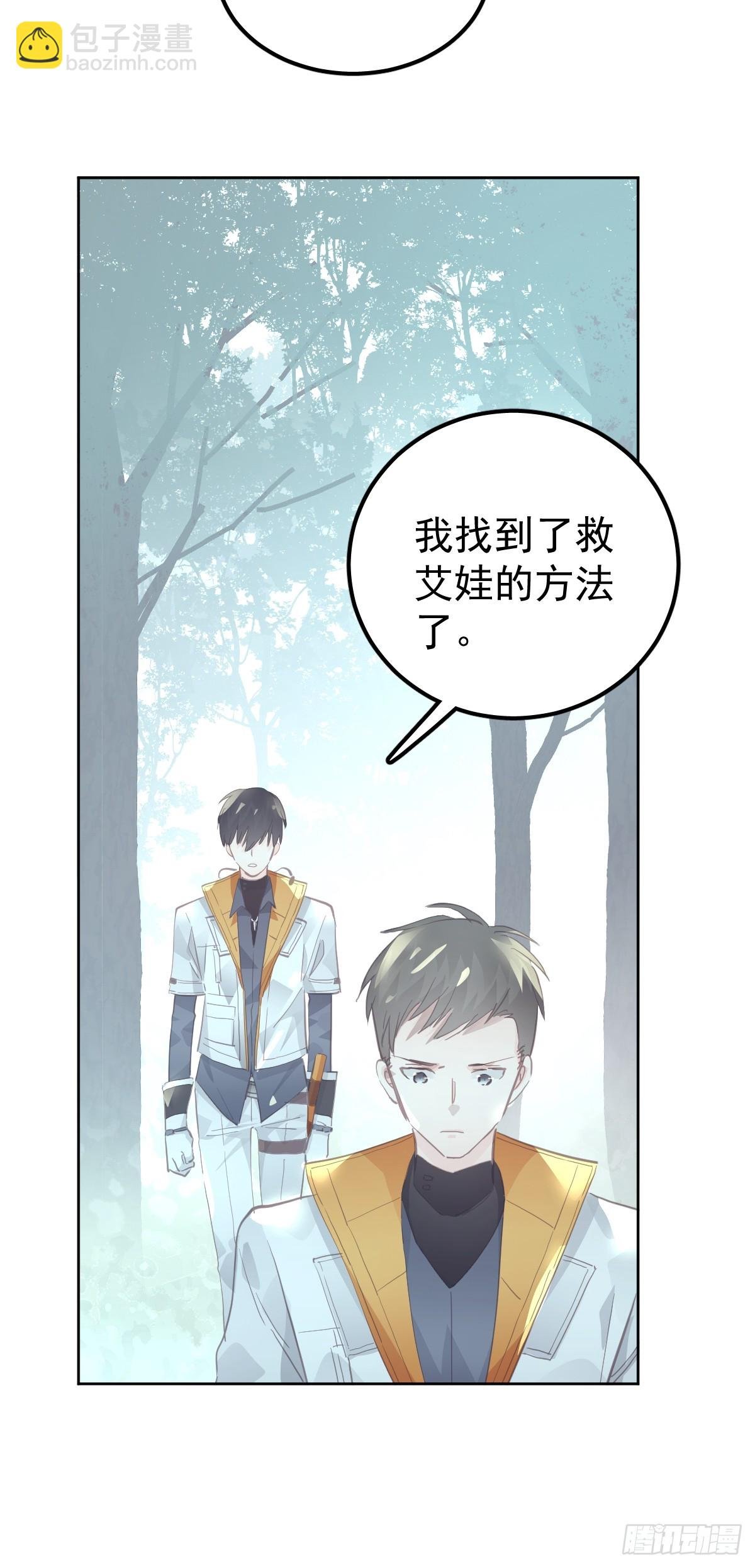 第十八话 守护