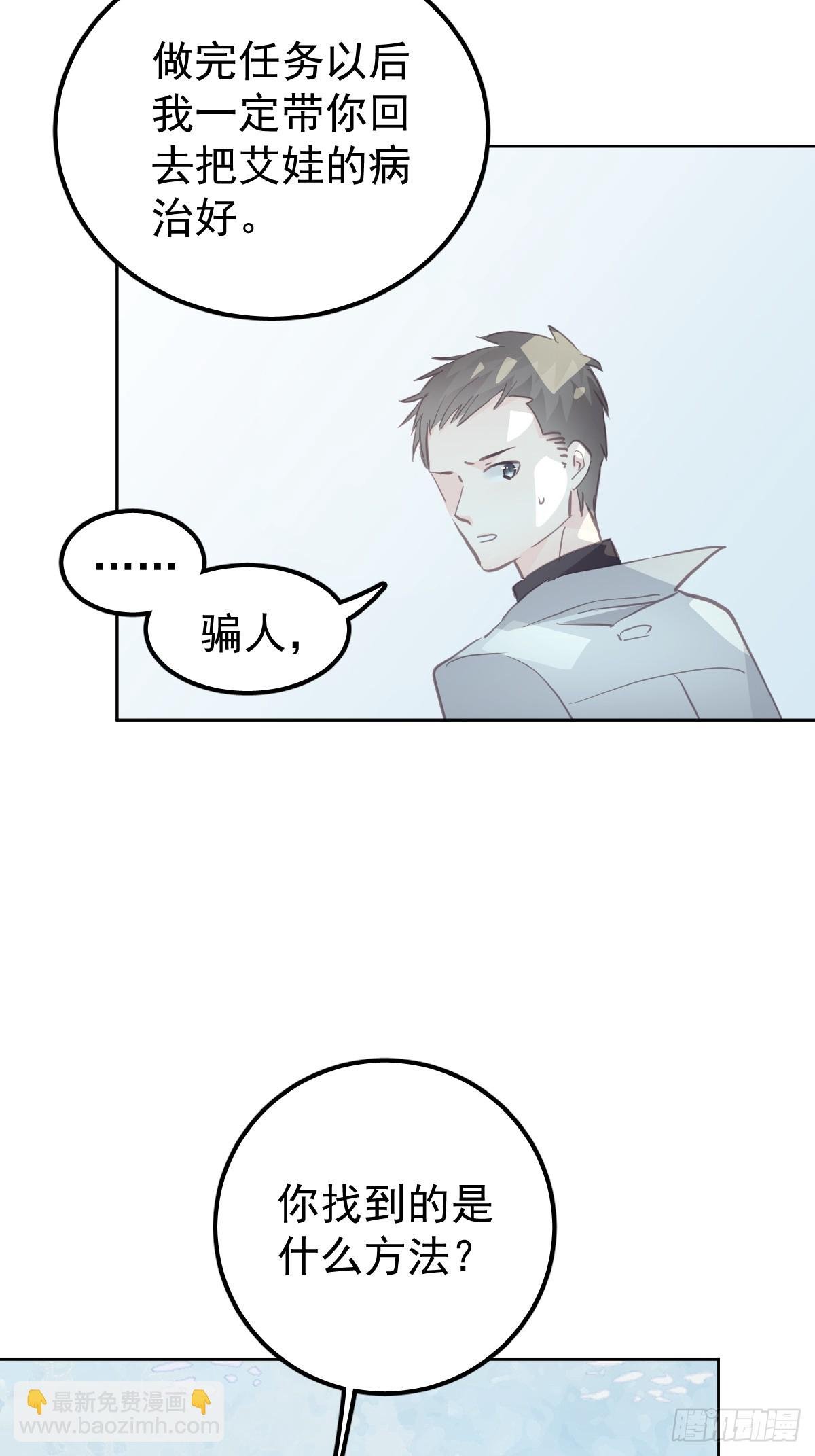 第十八话 守护