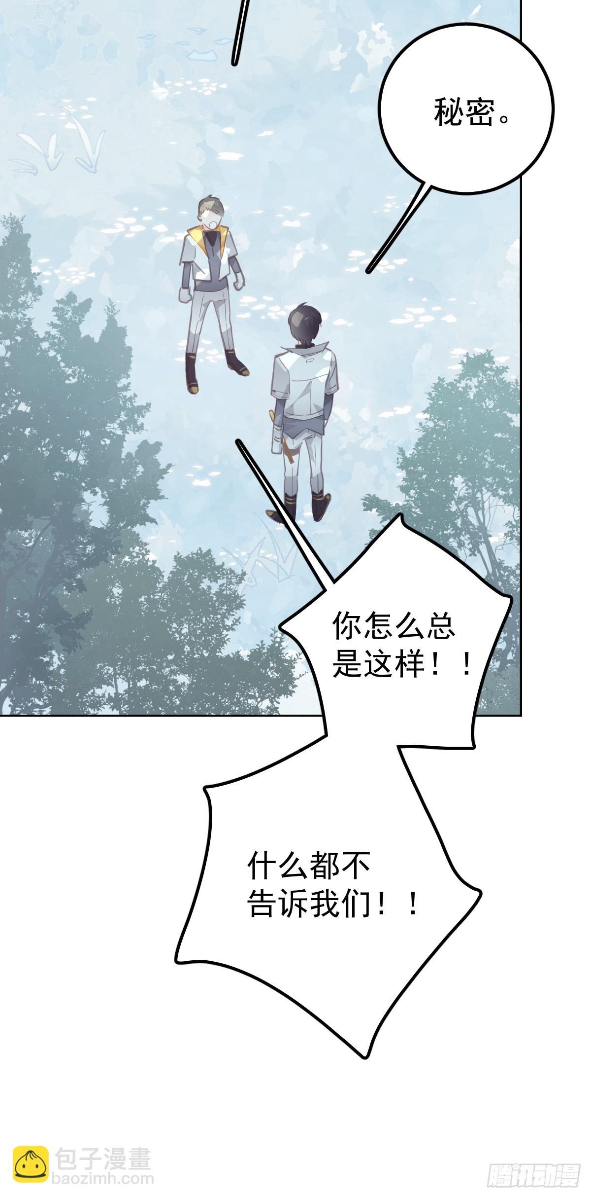 第十八话 守护