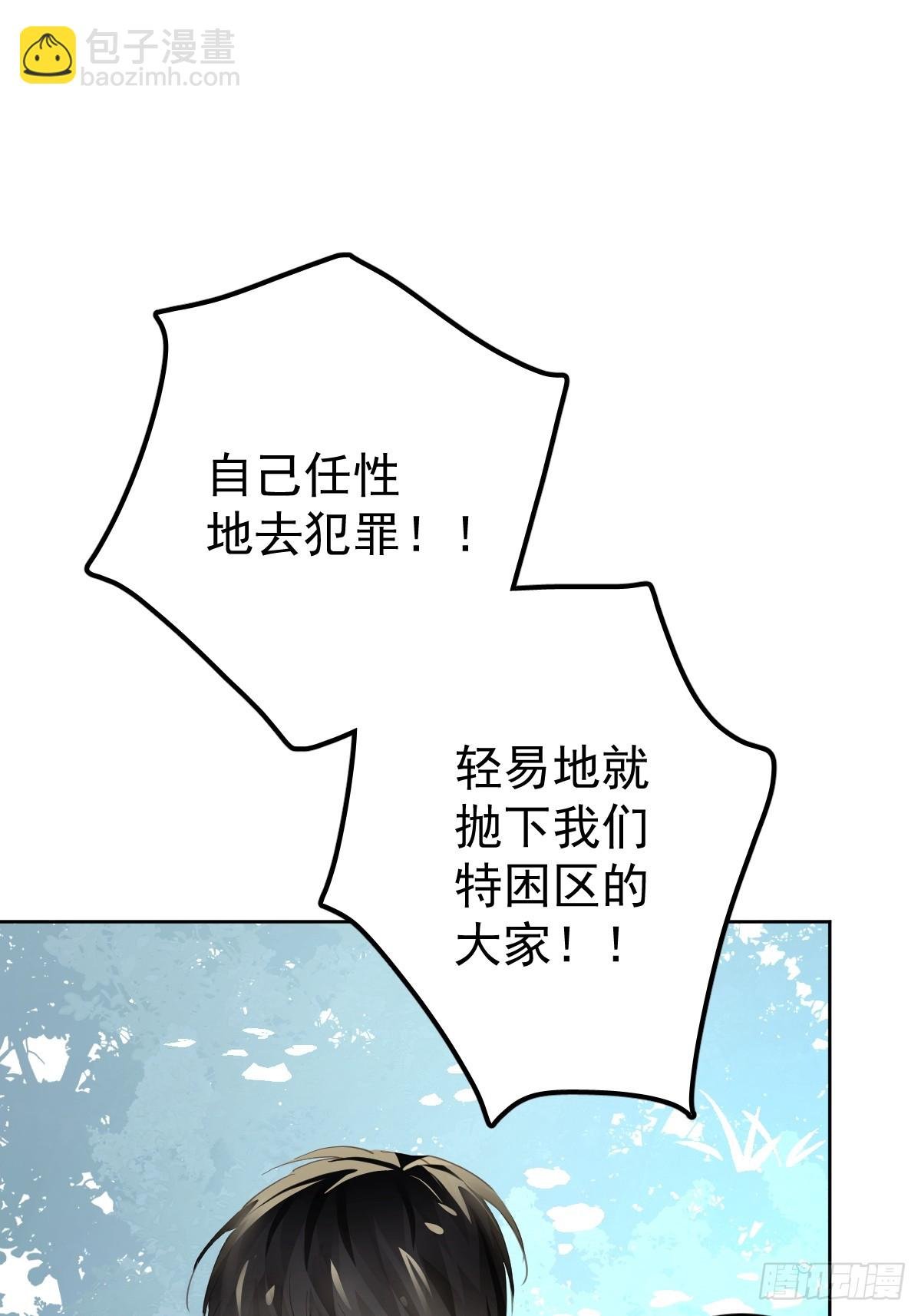 第十八话 守护