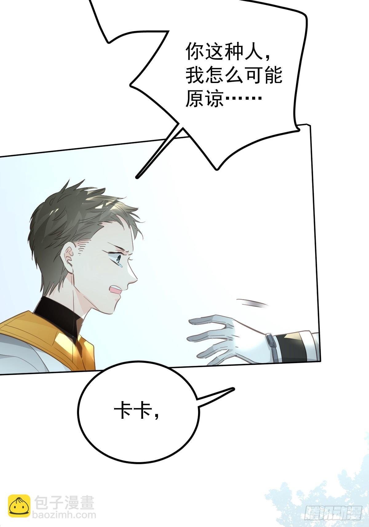 第十八话 守护