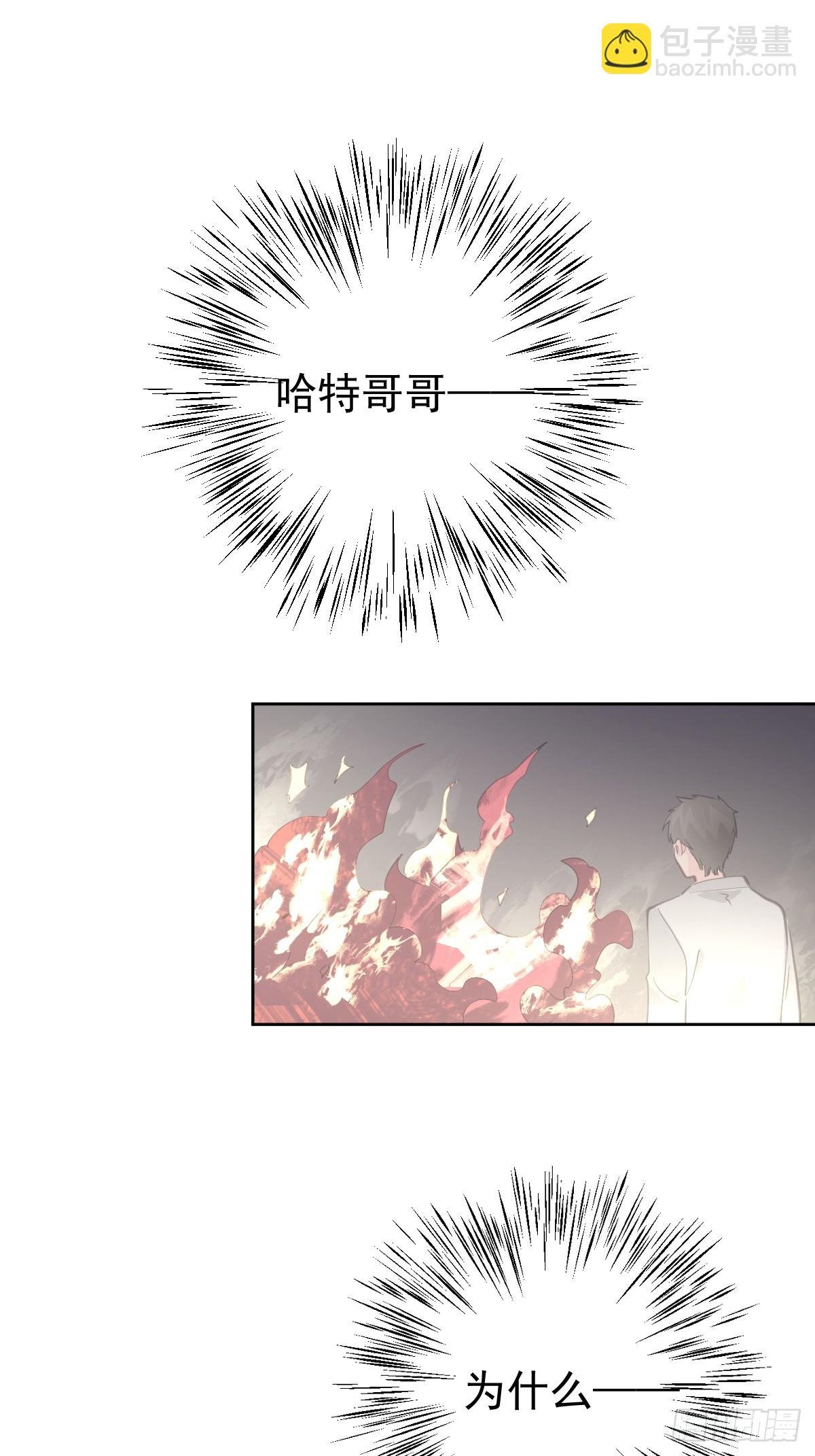 第十八话 守护