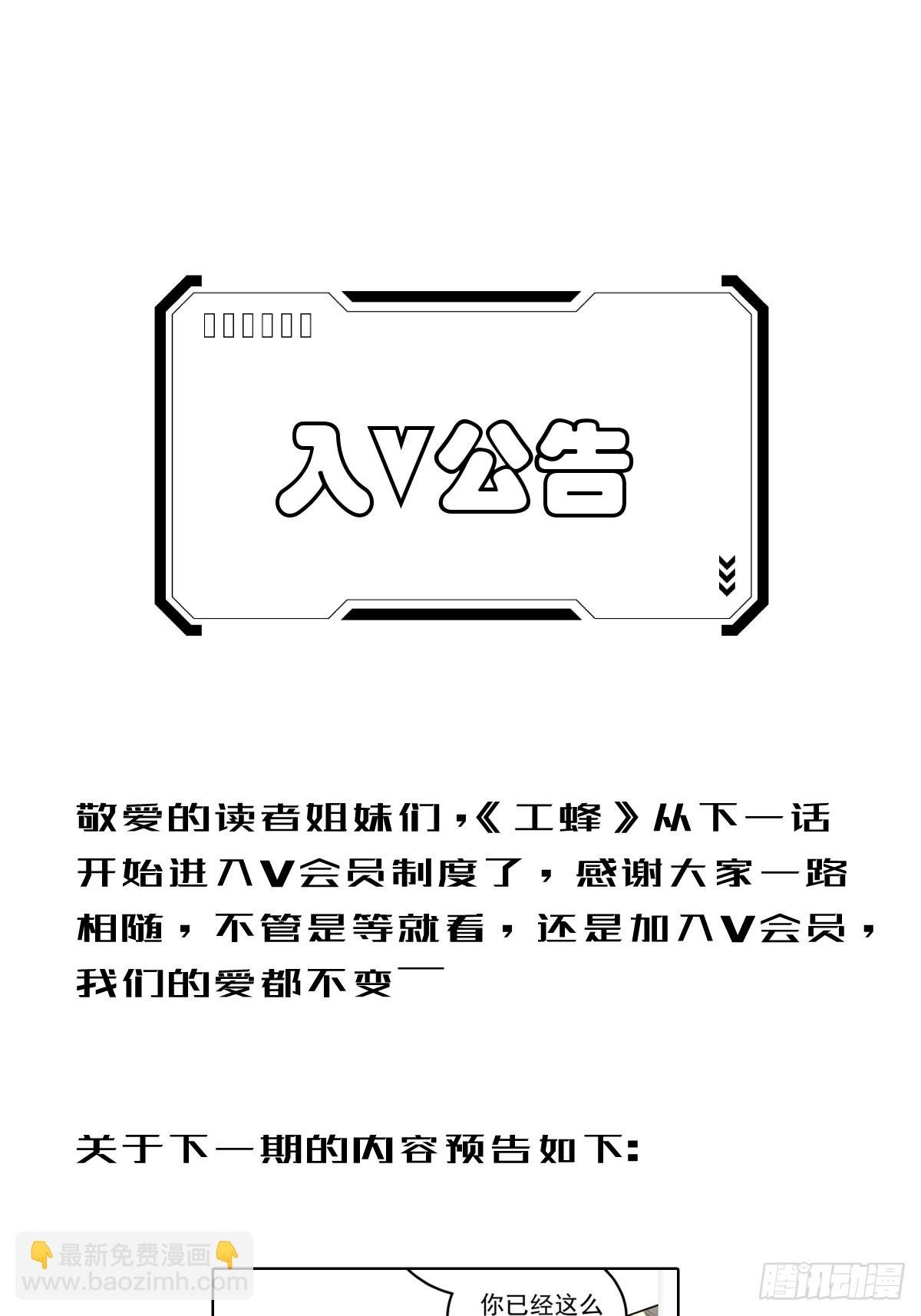 第十八话 守护