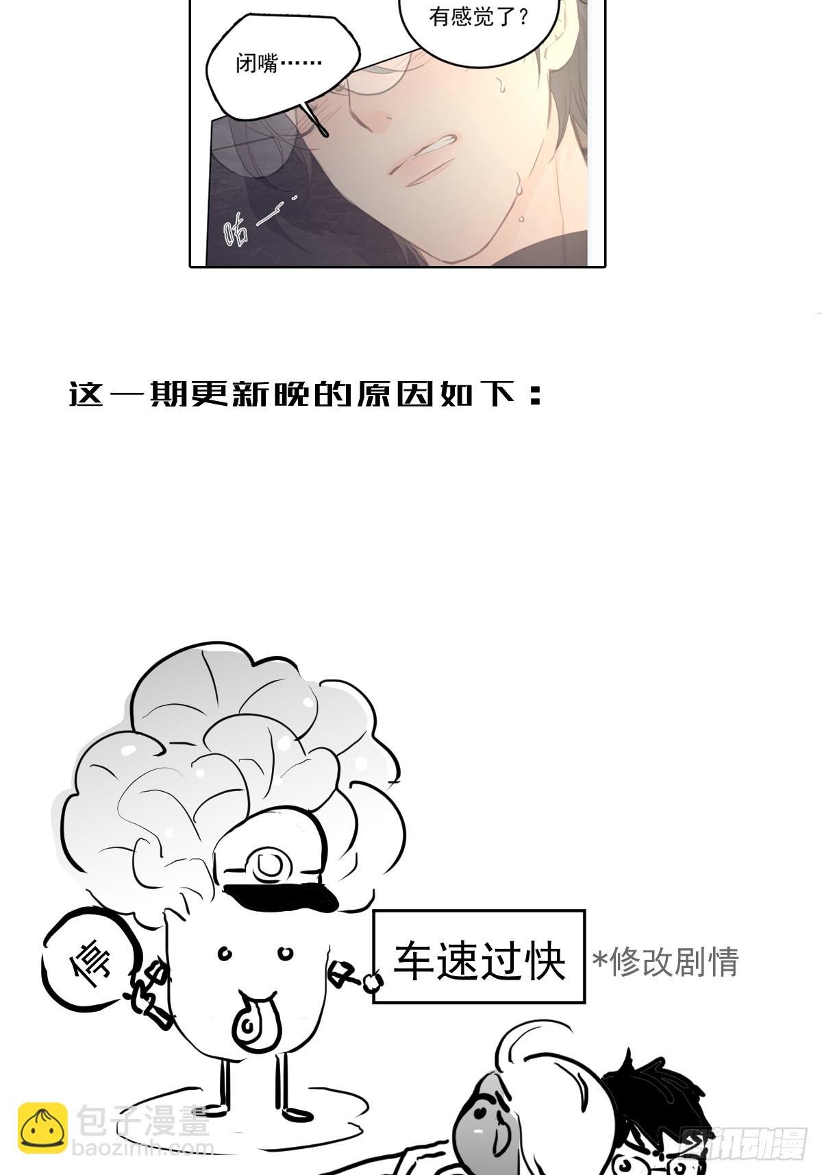 第十八话 守护