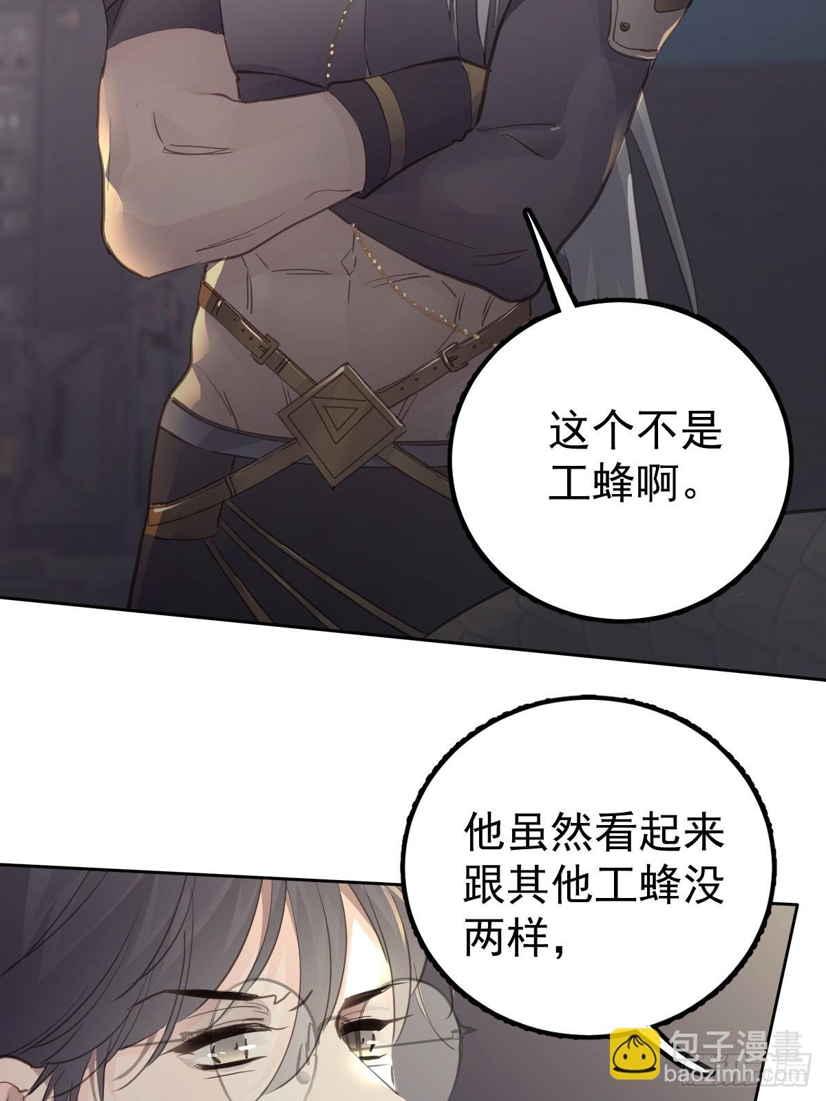 第十九话 毒