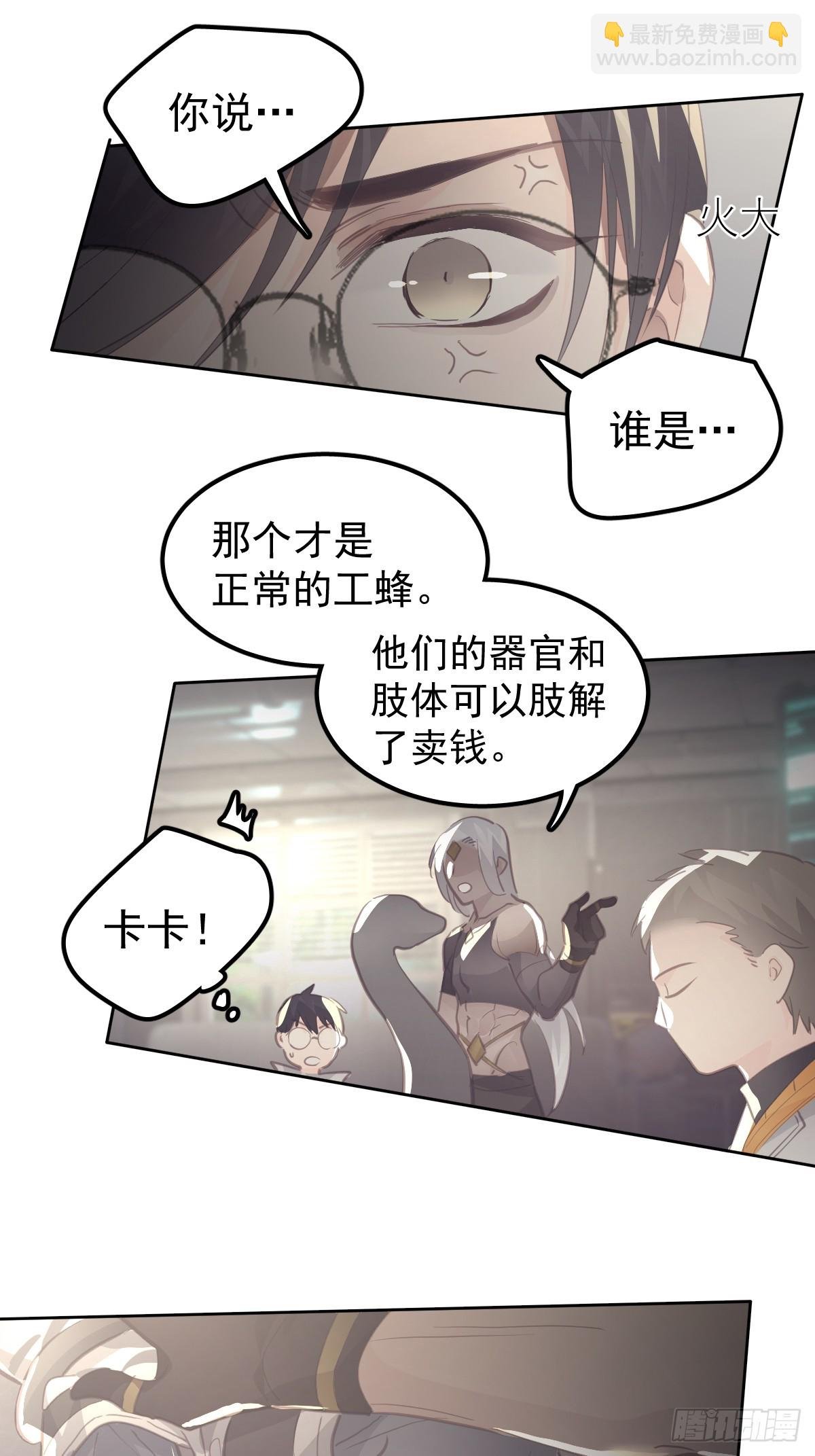 第十九话 毒
