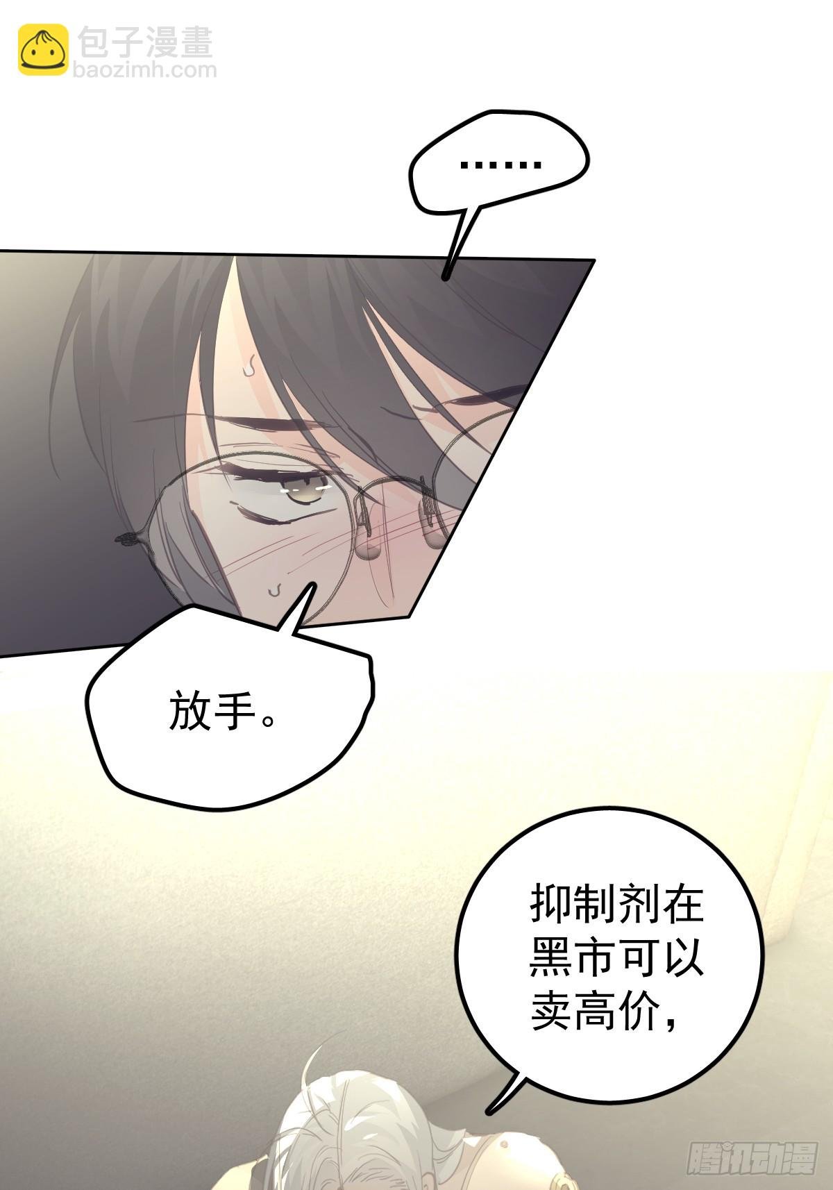 第十九话 毒