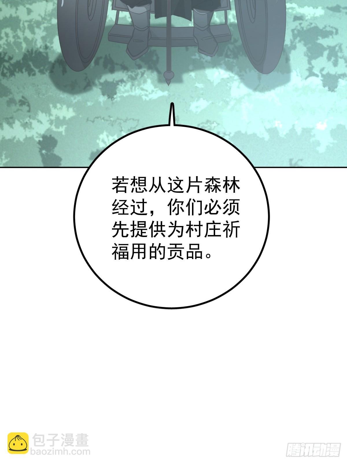 第二十二话 贡品