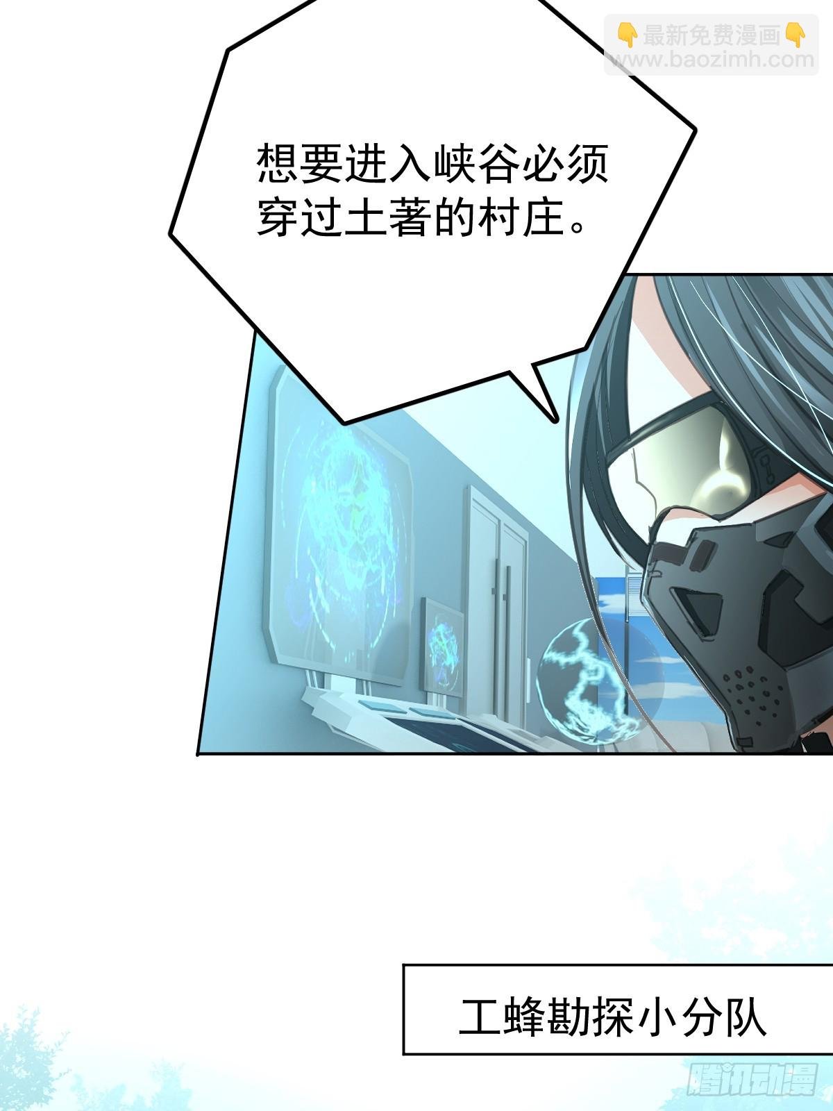第二十二话 贡品