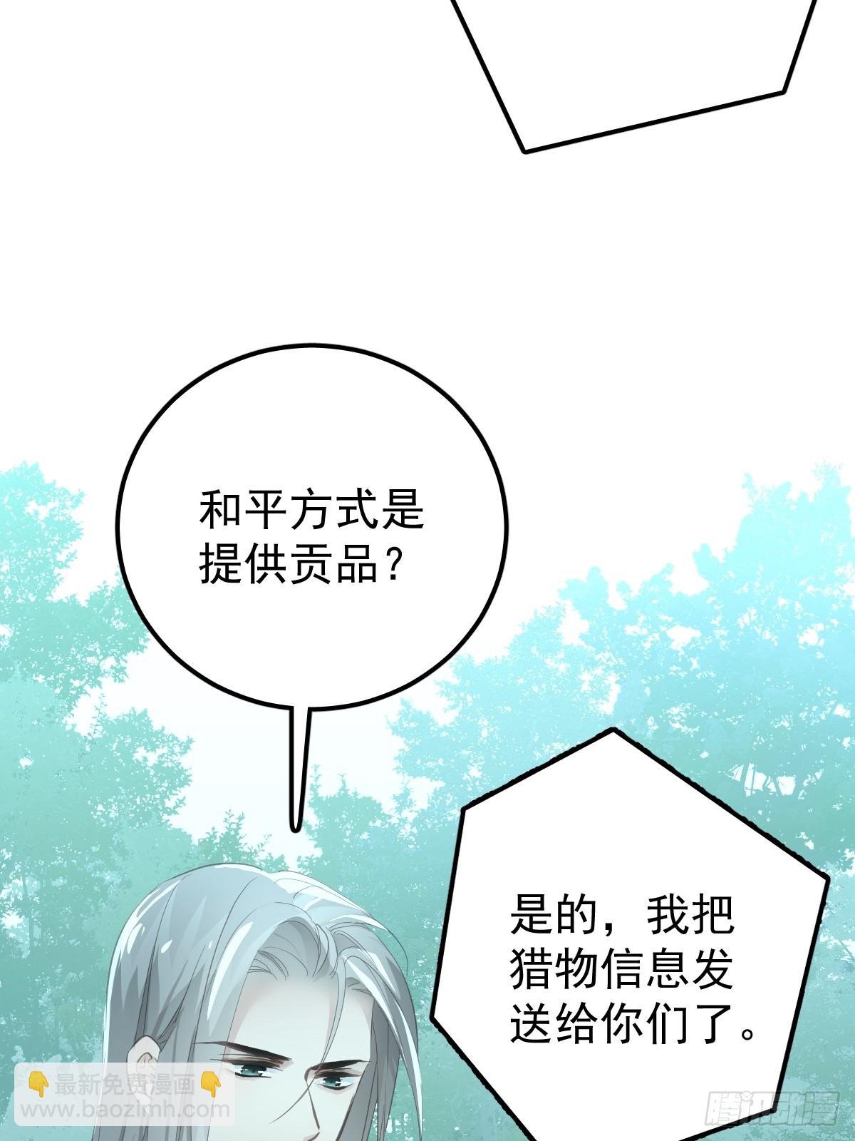 第二十二话 贡品