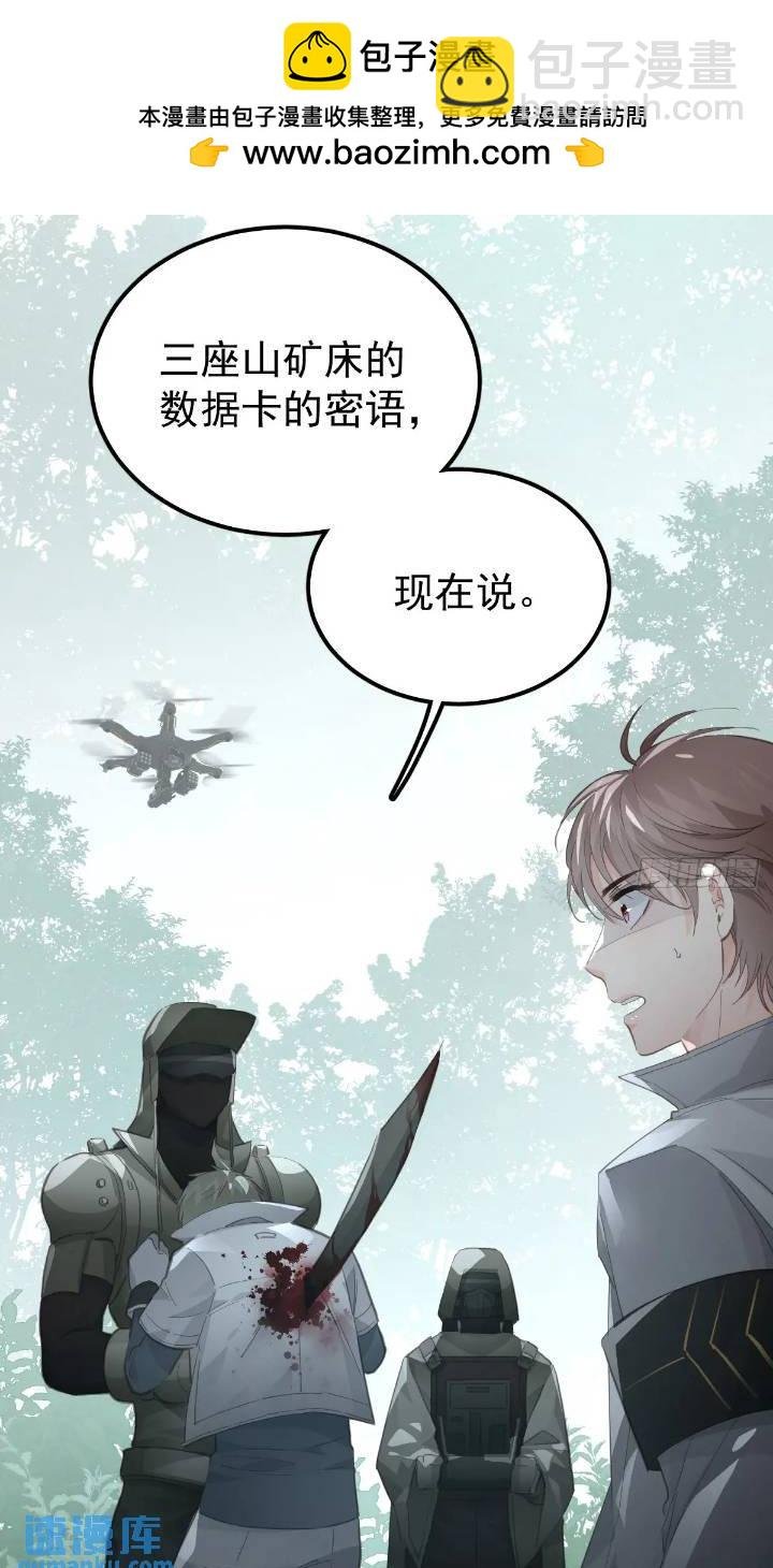 第二十五话 已经