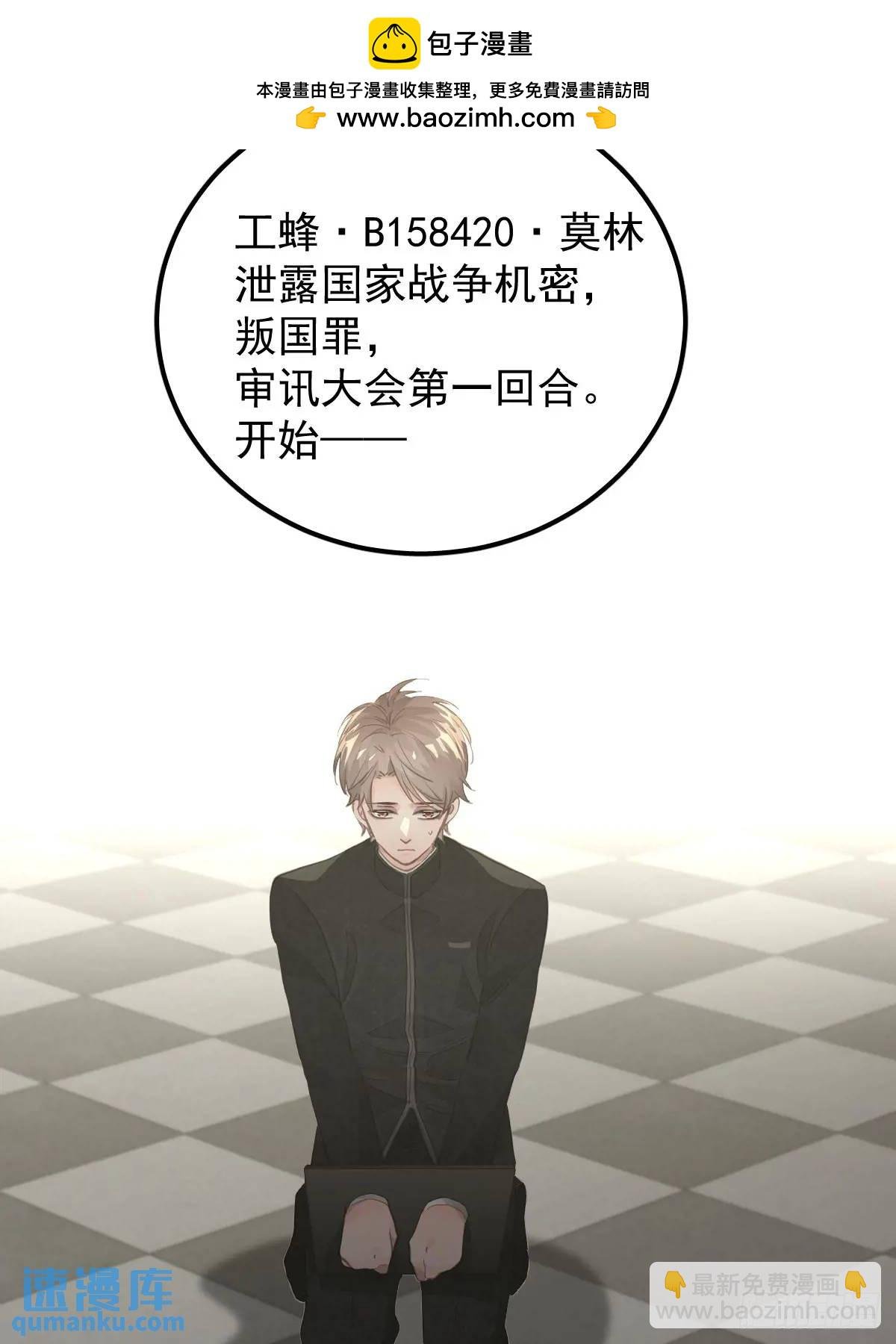 第二十八话 庭审
