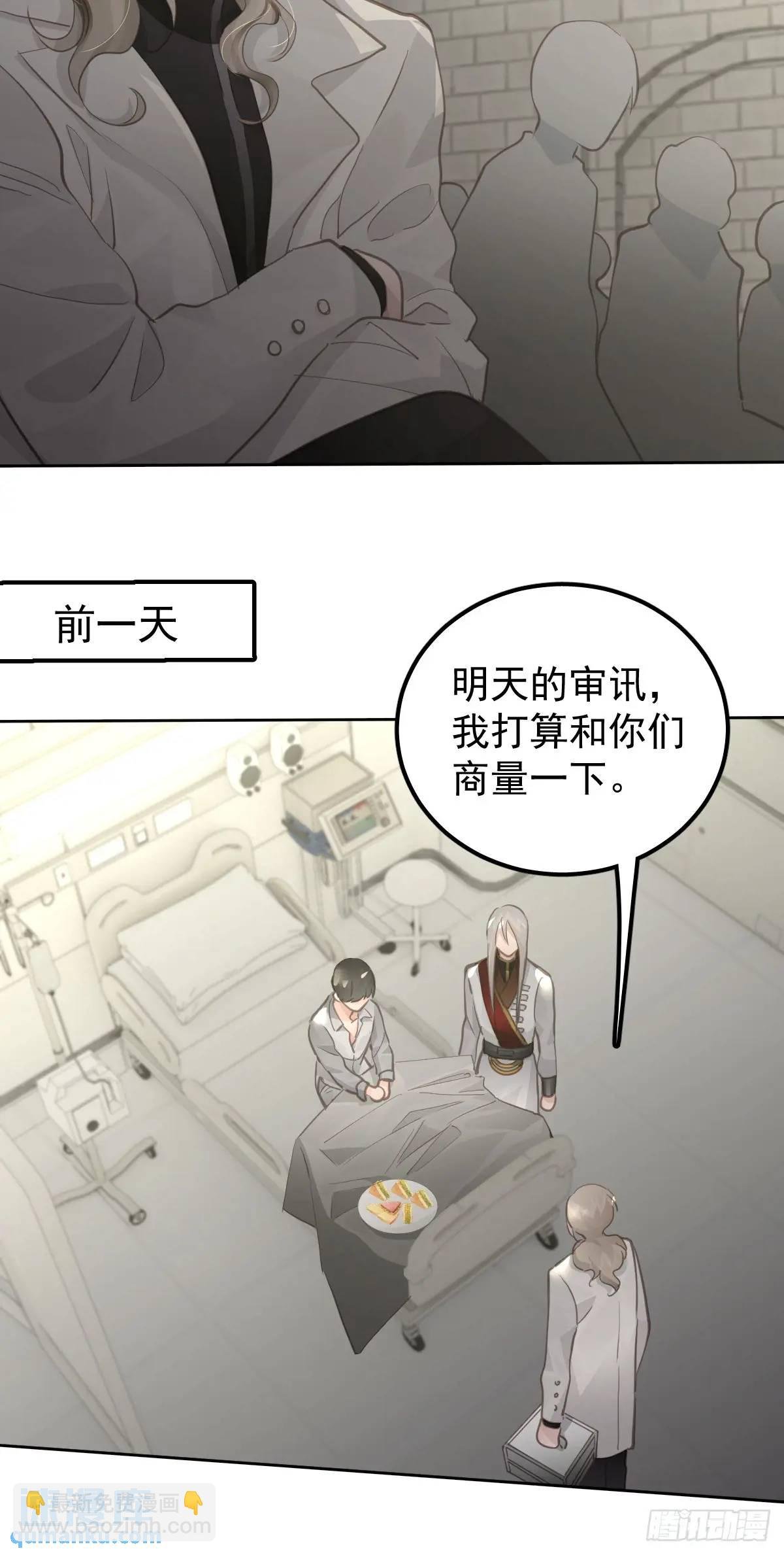 第二十八话 庭审