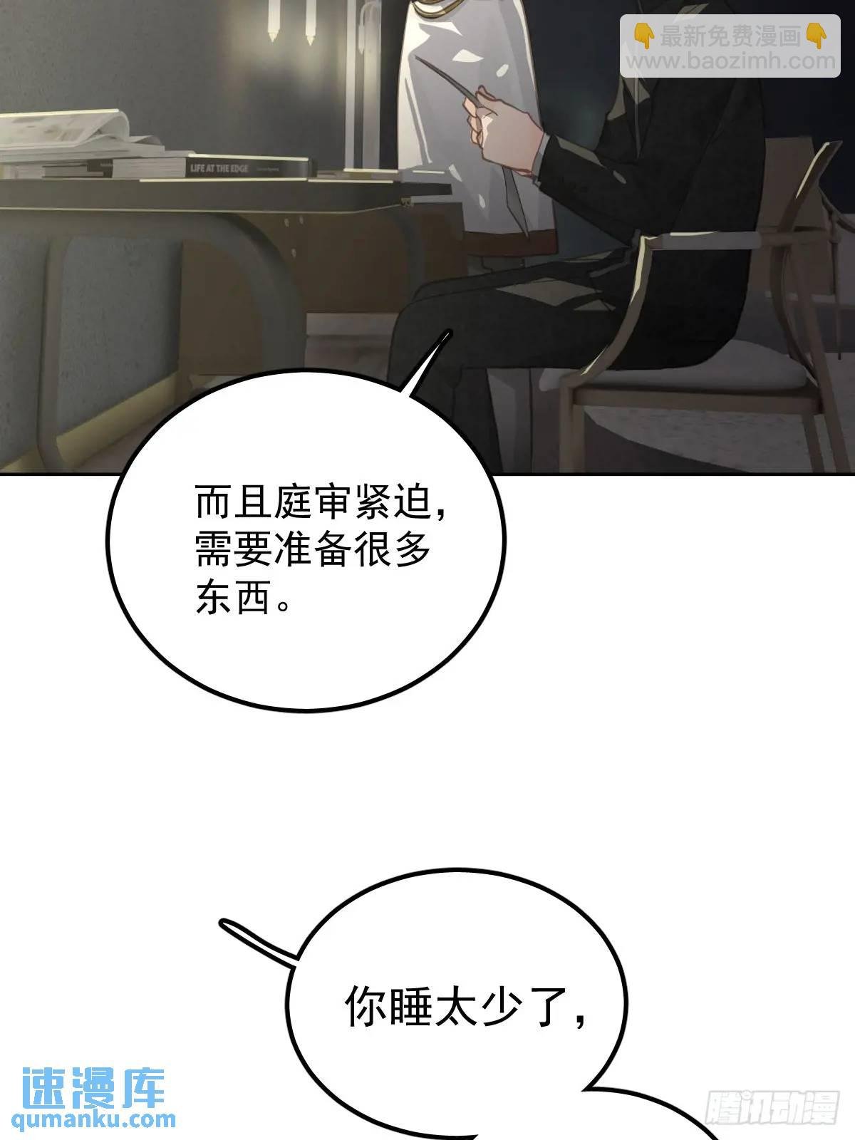第二十八话 庭审