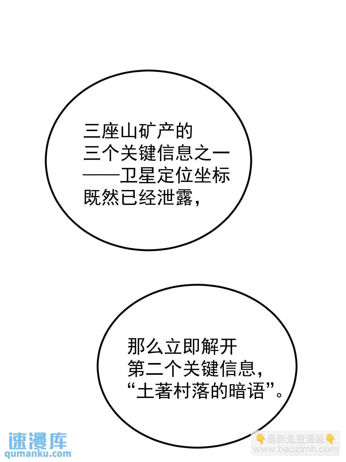 第二十九话 欠的