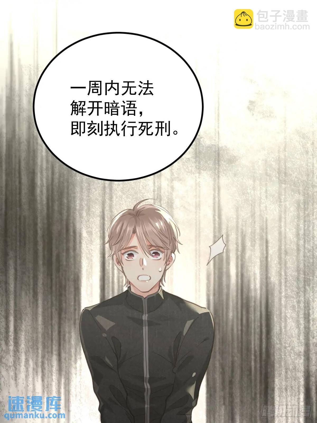 第二十九话 欠的
